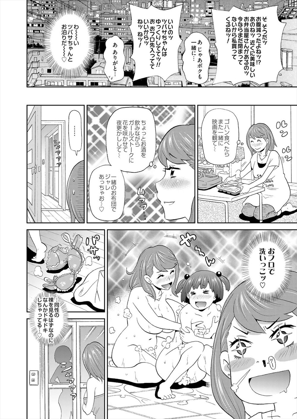 【エロ漫画】女体化した元男子の爆乳美少女がナンパ師に寝取られTバックずらし挿入ww幼馴染に助けられベロチューしながら手マンされイチャラブ挿入で中出しされるも元に戻らず彼女になるw エロマンガ 毎日エロ漫画
