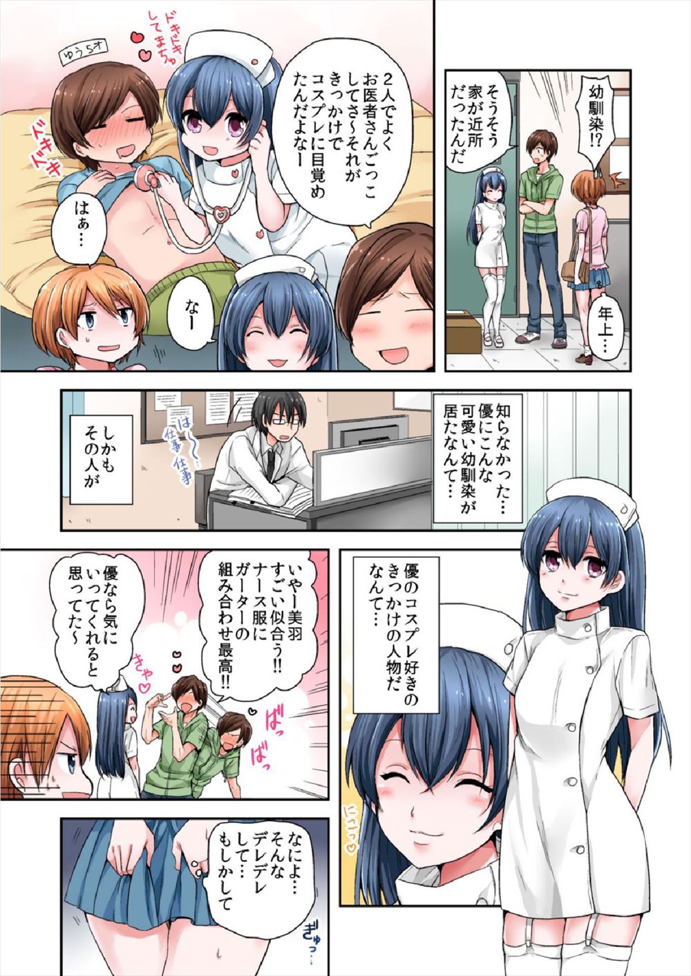 【エロ漫画】かわいい巨乳幼なじみにもうガマンできなくておっぱい舐めまわして激しい濃厚セックスで処女奪っちゃう 毎日エロ漫画