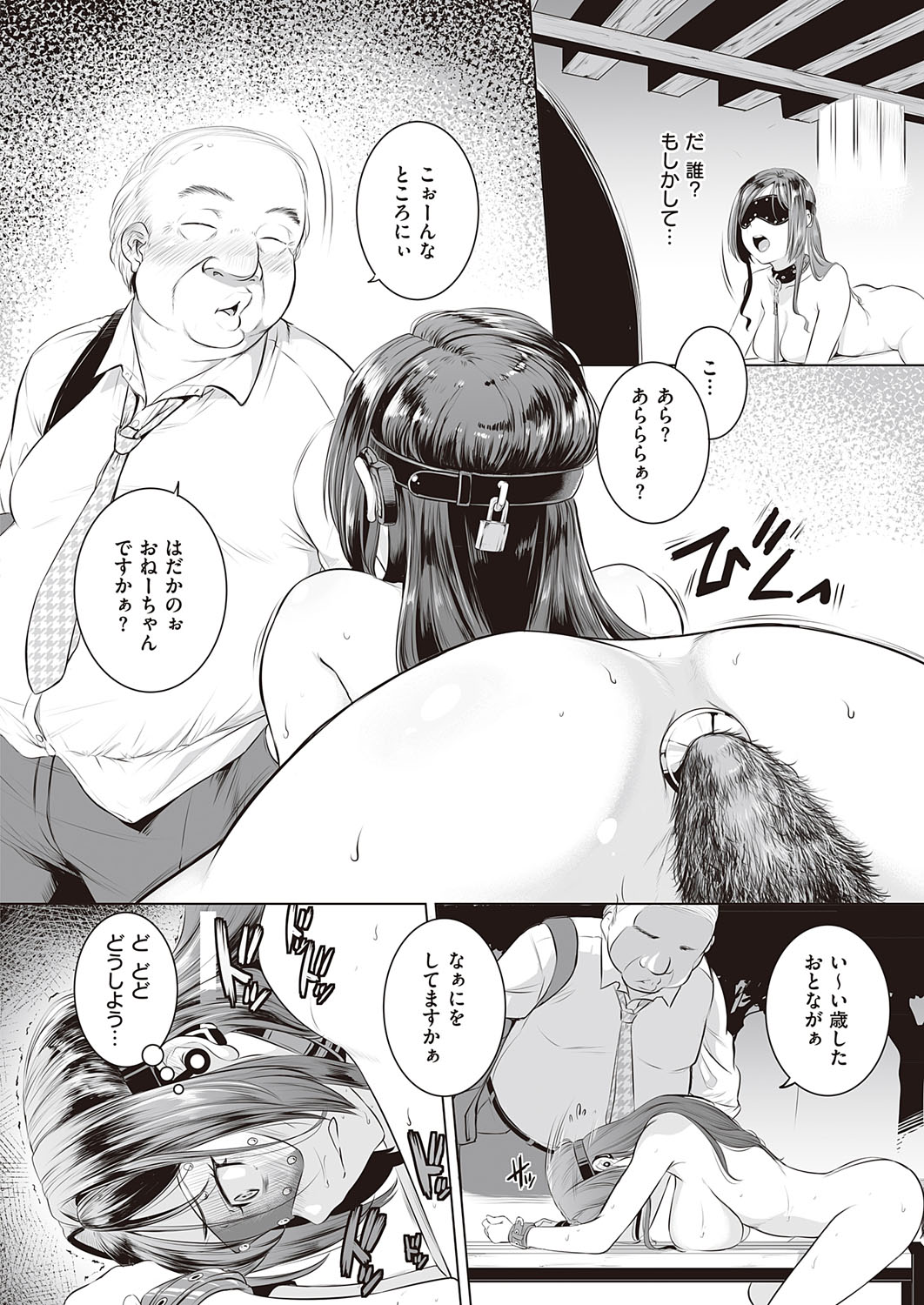 【エロ漫画】ブラコンでヤンデレのお姉ちゃんに迫られる弟！誰もいない草原で手コキされて近親相姦逆レイプされてしまう！！ エロマンガ 毎日エロ漫画