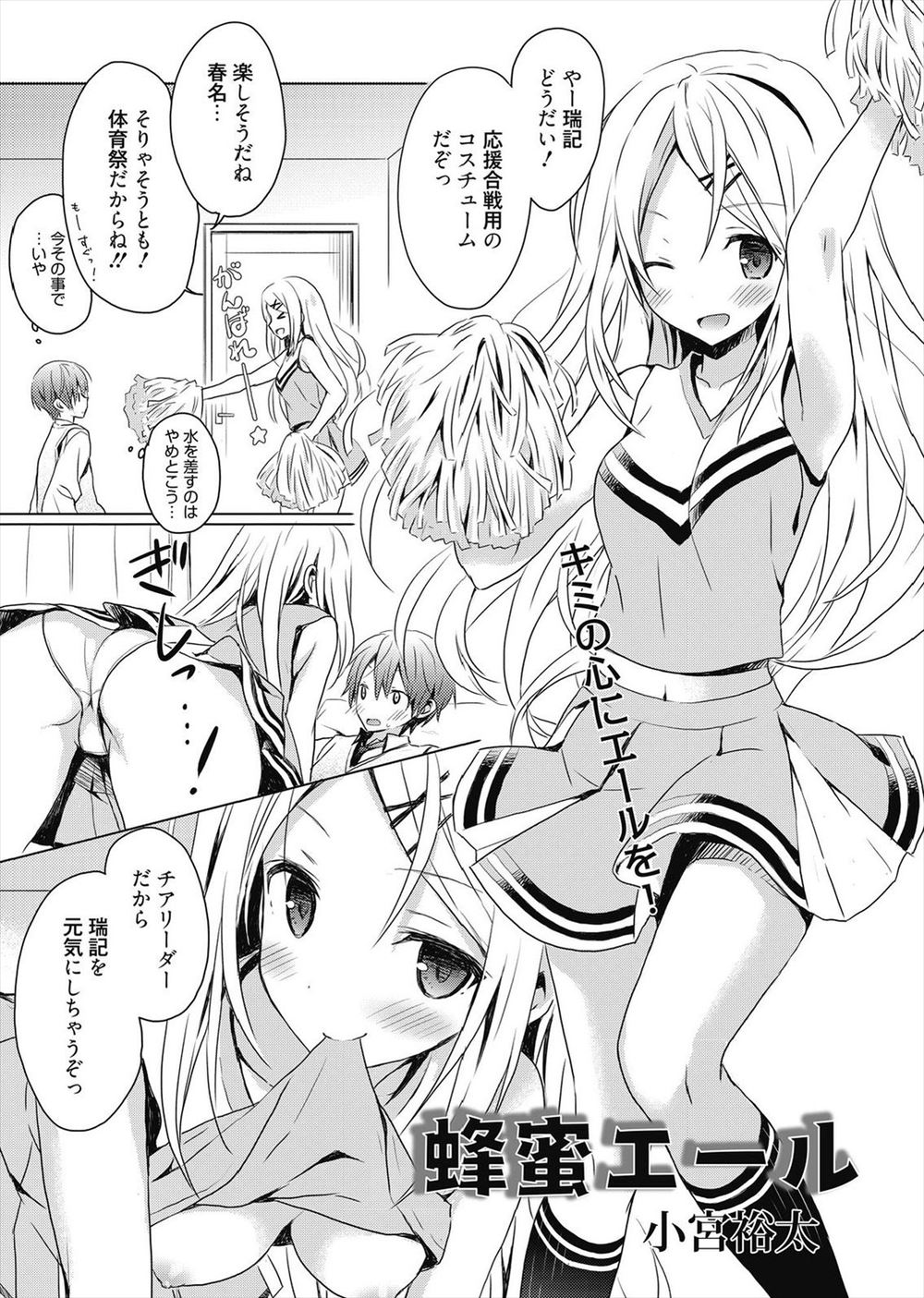 【エロ漫画】ポニテで童顔巨乳の美少女ヒロインが触手モンスターに高速され潮吹き手マンされたら隊員レッドとブルーが視姦しながらセンズリwwアナルパール型の触手を肛門にブチ込まれ性奴隷堕ちw エロマンガ 毎日エロ漫画