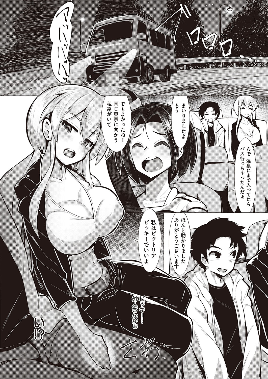 【エロ漫画】 発情 くびれボイン