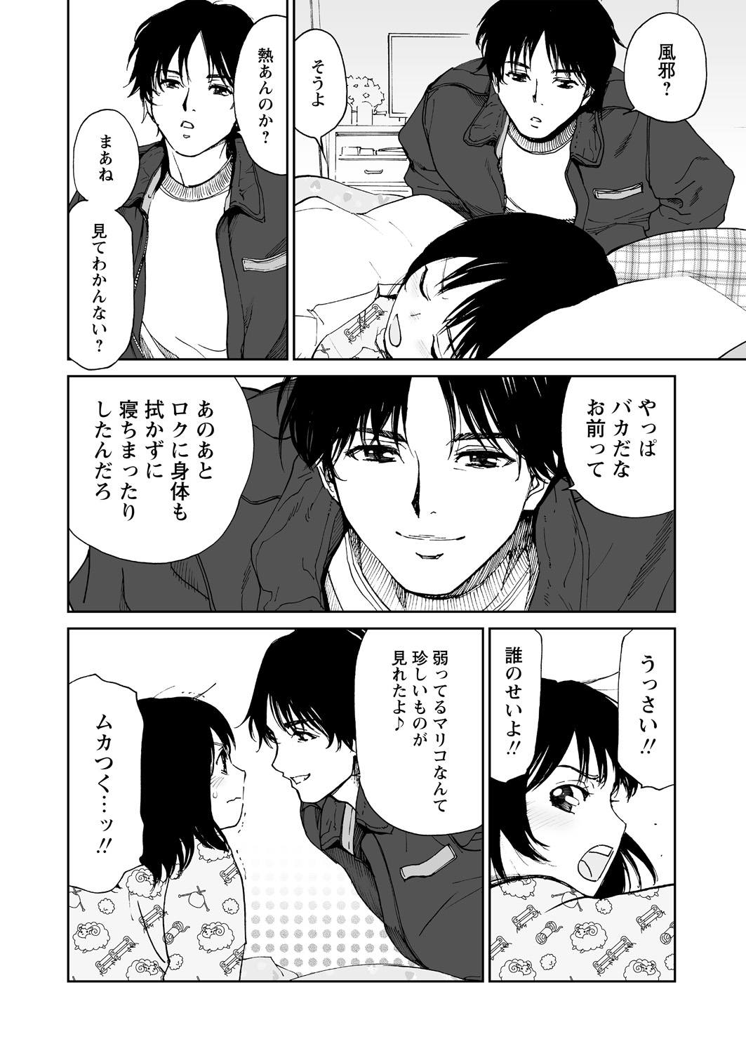 【エロ漫画】子供ができずに妊活中の夫婦は、入浴中でも食事中でも関係なしに溜めに溜めたザーメンを中出ししまくる！ エロマンガ 毎日エロ漫画