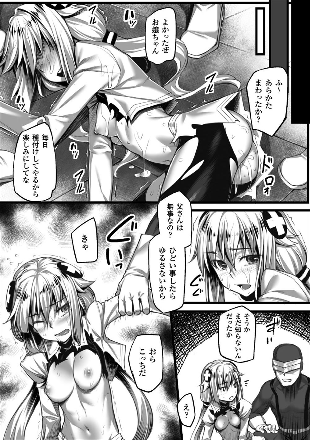 【エロ漫画】AV撮影で巨乳美人がマンホール下からクンニにディルド責めされナンパ男とカーセックスで中出しもされるが軽々しくキスしてきたのでぶっ飛ばした 毎日エロ漫画