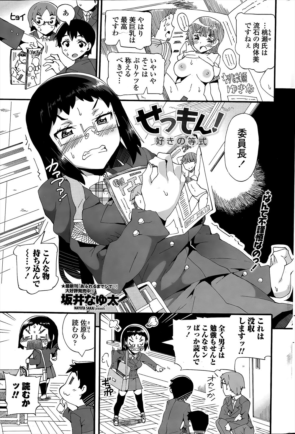 【エロ漫画】頭にパンツを被る変態義兄は本当にパンツしか興味がなく、納得いかないロリ美少女義妹が誘惑生セックス・・・ エロマンガ 毎日エロ漫画