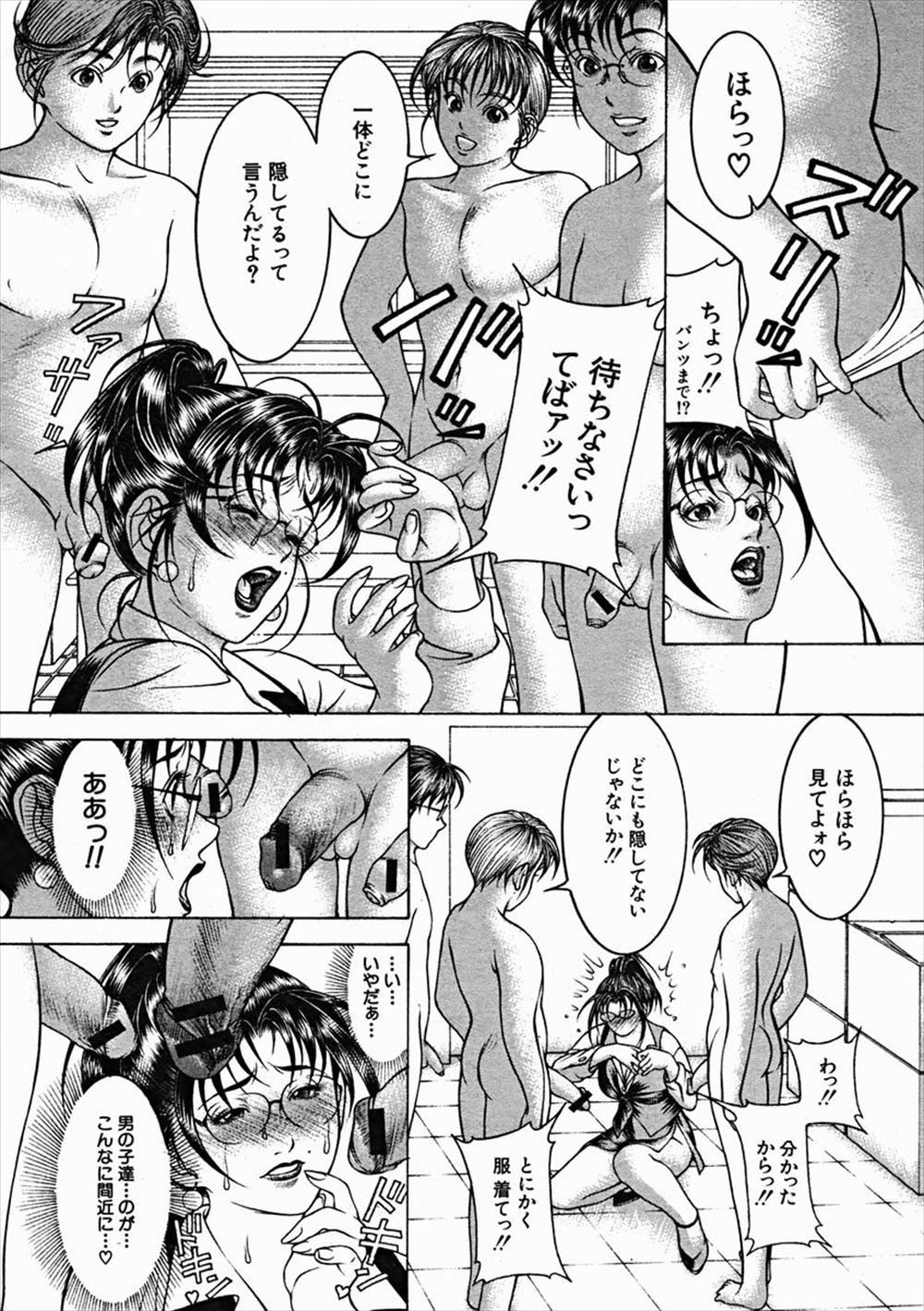 オネダリ エロマンガ 毎日エロ漫画 - Part 4