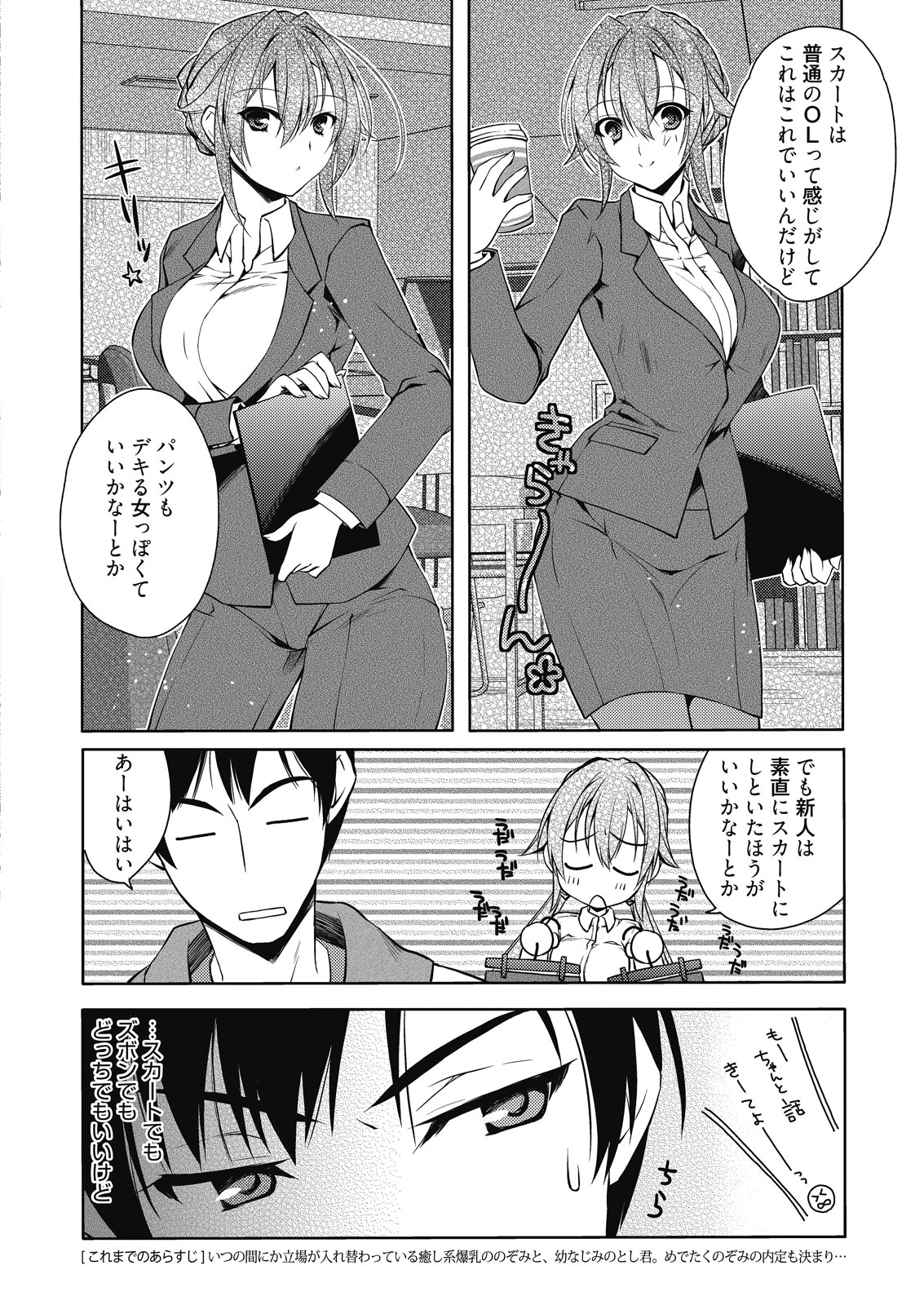 【エロ漫画】友達の兄の前でオナニーさせられちゃうちっぱいJCが手マンにクンニもされてちんぽも生ハメされ中出しセックスでちんぽ大好きになる 毎日エロ漫画
