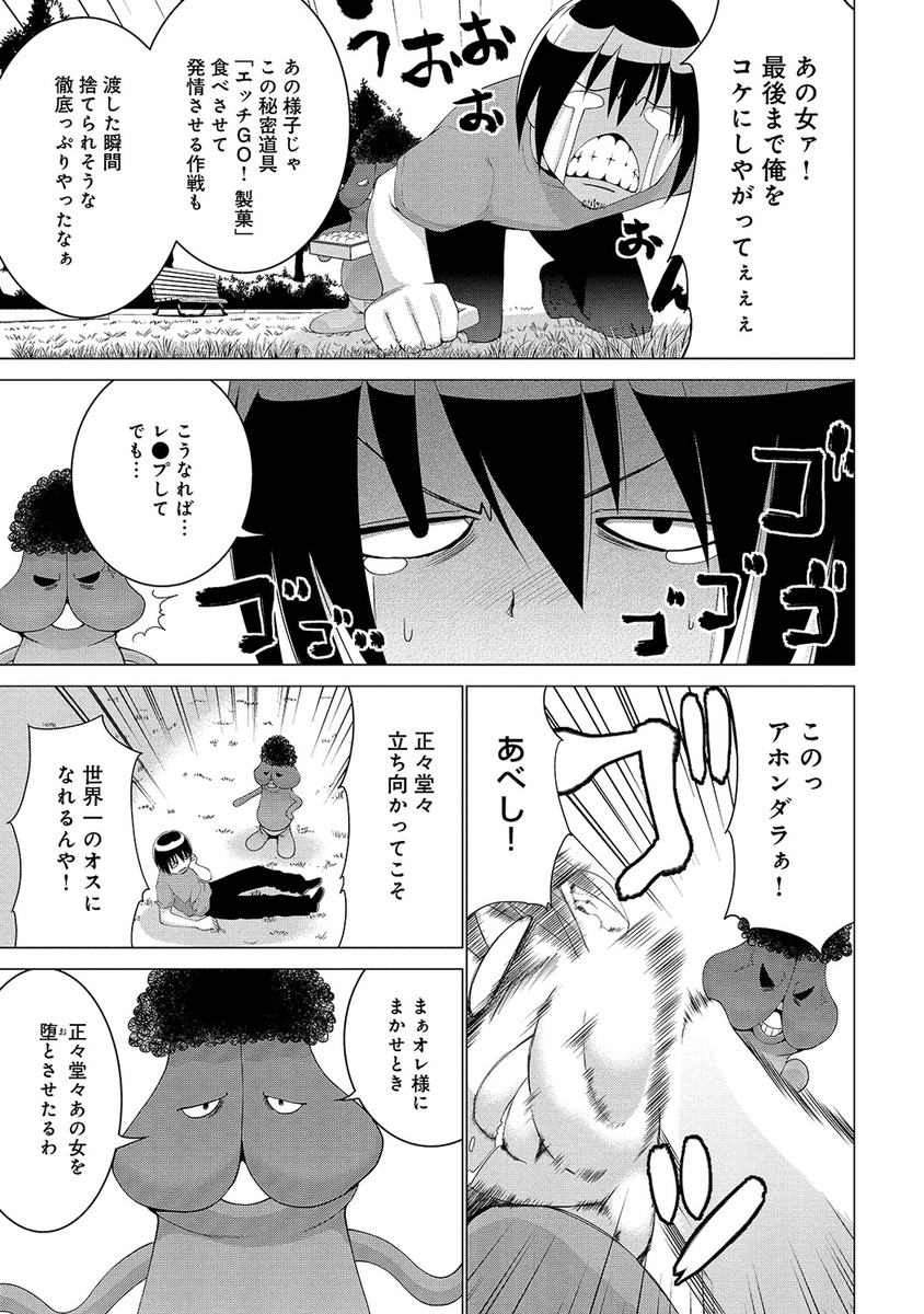 【エロ漫画】コーチとの一度の過ちですっかりエロ娘になった新体操女子ｗｗ試合後に大好きなちんぽにしゃぶりつきキュウリで喪失した処女まんこに挿れさせもうセクロスの虜になる 毎日エロ漫画