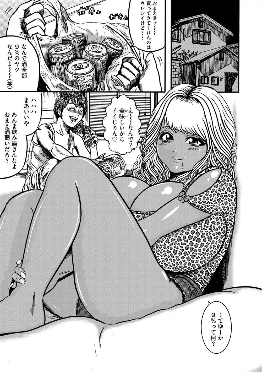 【エロ漫画】息子になんとか勉強させるため一回だけと言い近親相姦する巨乳母親ｗｗ本気アクメで腰を抜かしハメ撮りもされ肉欲に溺れていく 毎日エロ漫画