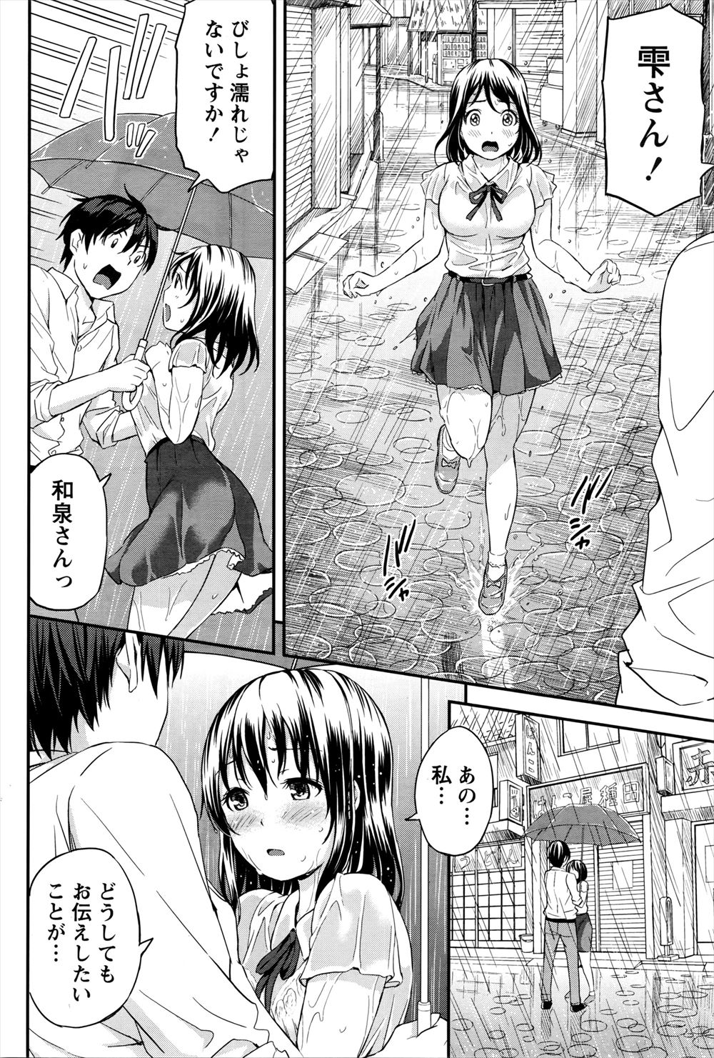【エロ漫画】オレっ娘JK姉にべったりなシスコン弟を躾るつもりが潮吹きさせられ処女まんこも捧げ膣内射精たっぷりの近親相姦セックスしてしまう 毎日エロ漫画