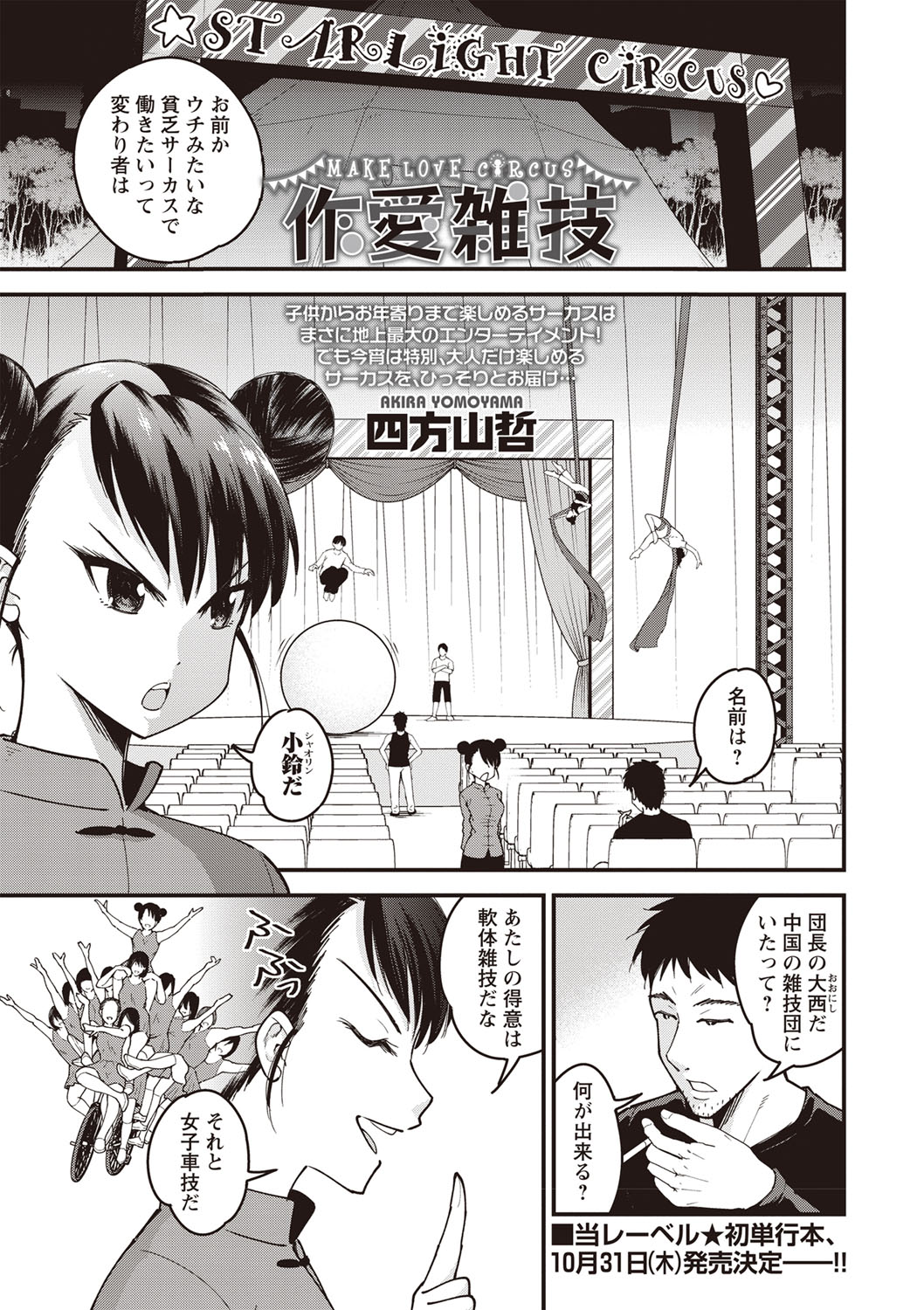 【エロ漫画】自分がナンパされてやると言う女子にフェラさせて処女まんこ手マンにクンニに野外で激しい中出し濃厚セックスするナンパ男ｗｗ女子もちんぽに夢中になって離れられなくなる 毎日エロ漫画