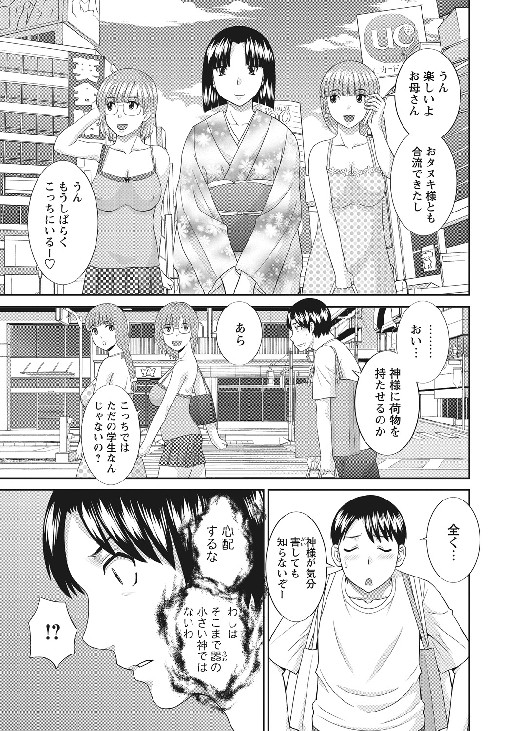 【エロ漫画】無気力でやる気のない超ロリ体型のJKが、罰ゲームで童貞キモオタとセックスすることになった結果 毎日エロ漫画