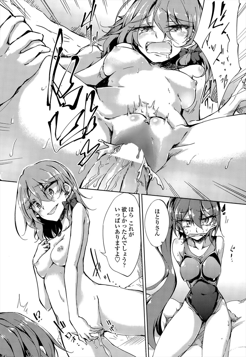 【エロ漫画】女装男の娘の弟が姉たちに近親相姦逆レイプされたらチンコがもげて女の子になった！翌日からJKとして学校に登校しオマンコになった股間を幼馴染の男の子に見せて生挿入中出しイチャラブセックス 毎日エロ漫画
