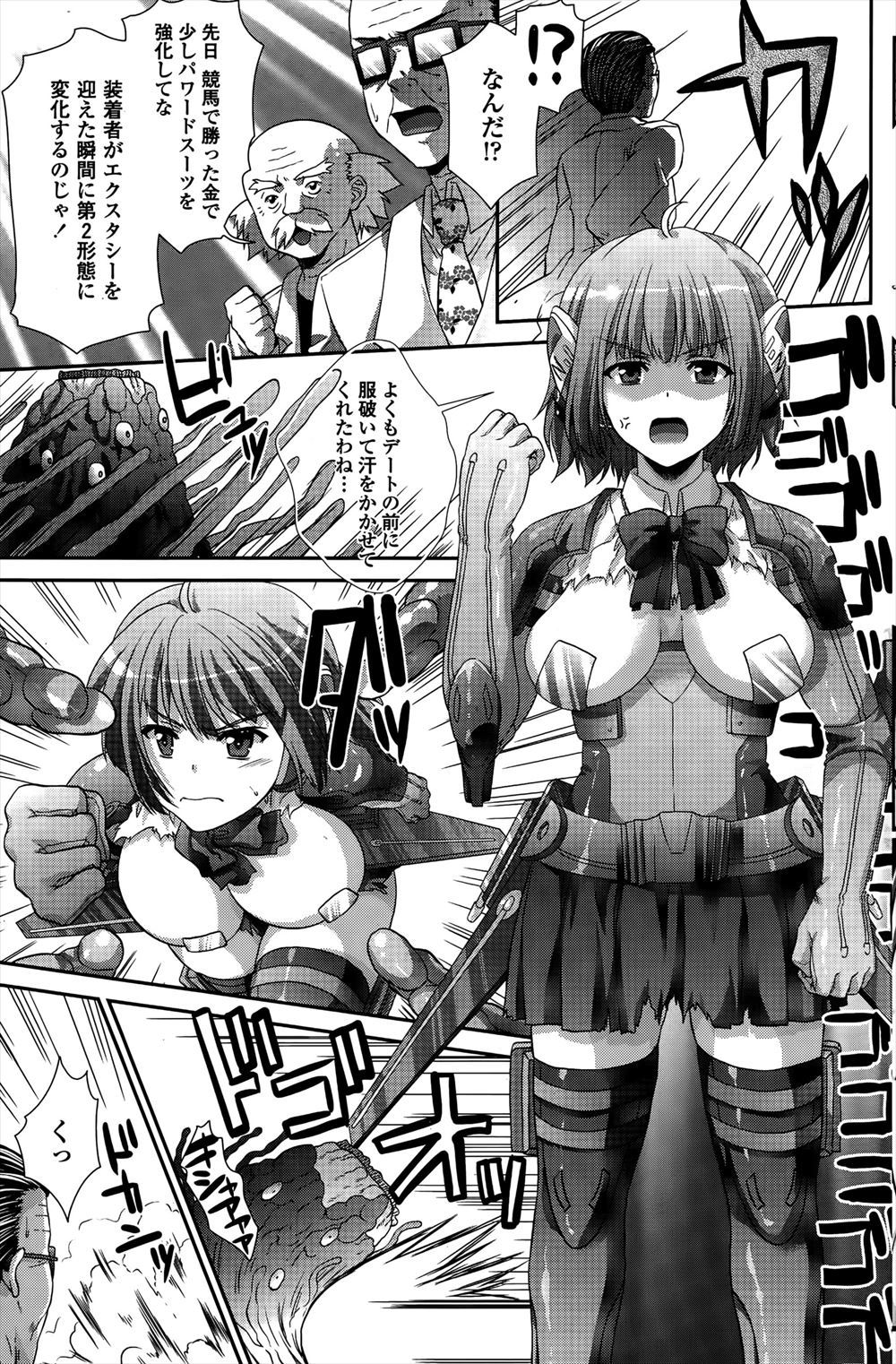 【エロ漫画】腐れ縁の幼なじみの巨乳JKが可愛すぎてちんぽシコシコしてたら見つかるがパイズリフェラしてくれるJKに口内射精して激しい中出し濃厚セックスでますますメロメロになる男子 毎日エロ漫画