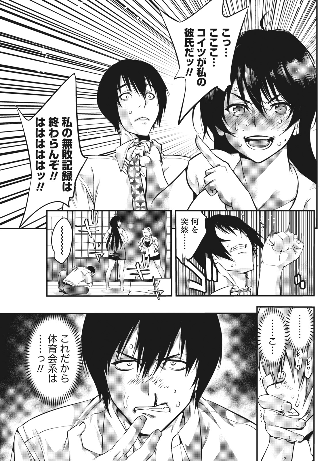 【エロ漫画】爆発した製薬工場が原因で男がゾンビ化！？しかも学校に避難してきたJKたちを次々に犯しているぞ！ エロマンガ 毎日エロ漫画