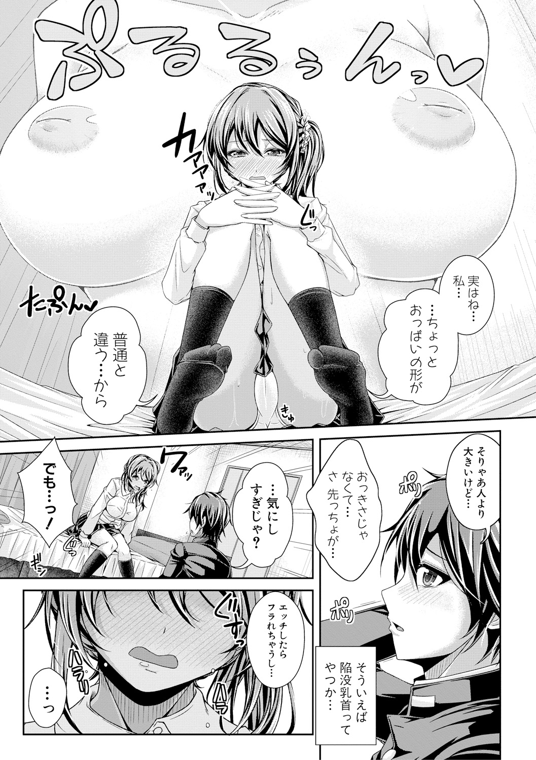 【エロ漫画】任務から帰ってきたばかりの巨乳美人スパイが、ボスにいきなり体をまさぐられてなんだかんだ言いつつもボスのテクニックに溺れ中出しセックスされ悶絶アクメ！ エロマンガ 毎日エロ漫画