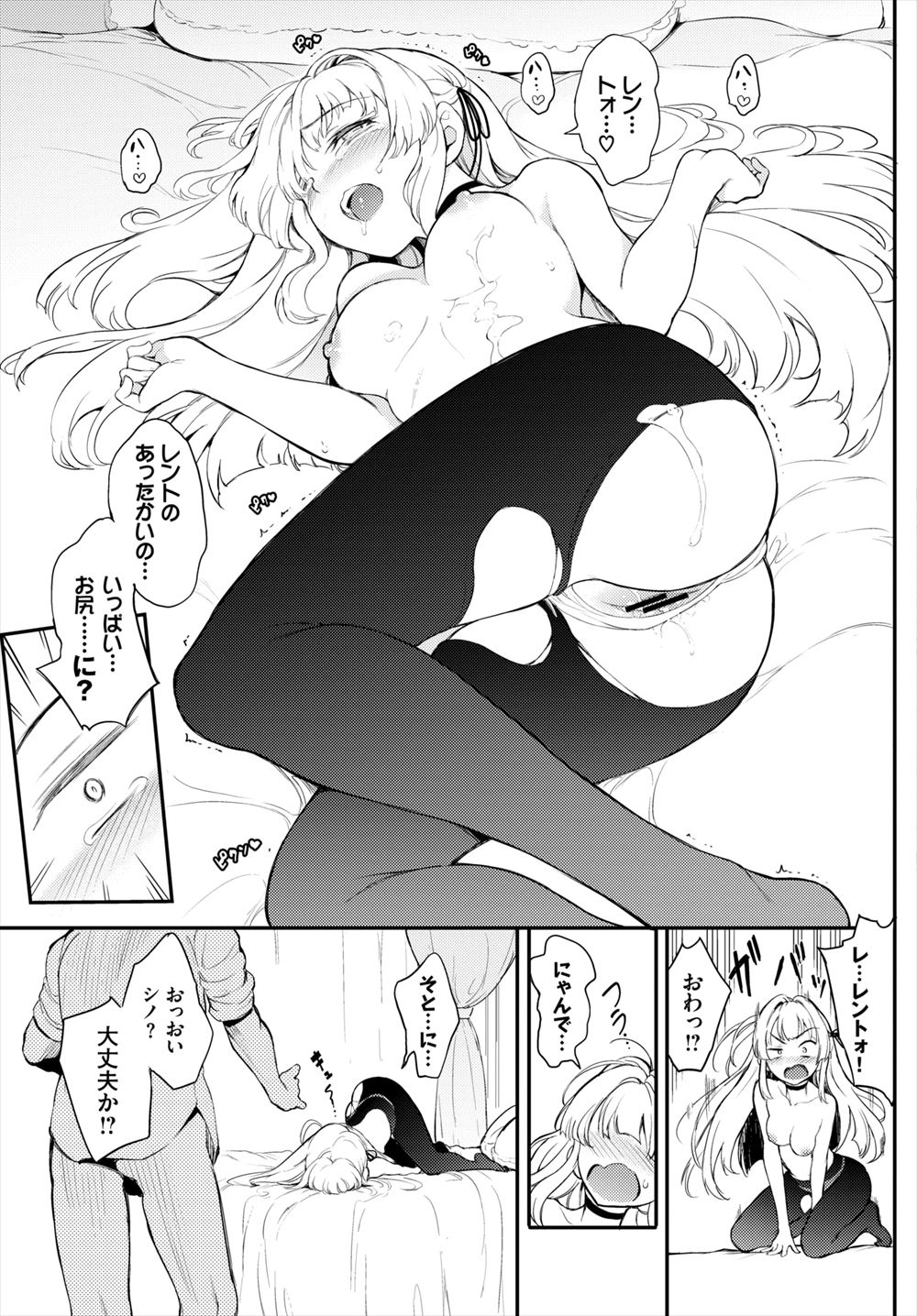 【エロ漫画】ちょっと過激な水泳練習？幼なじみに泳ぎを教えていたら、同級生とコーチのセックスを見て初体験！ エロマンガ 毎日エロ漫画