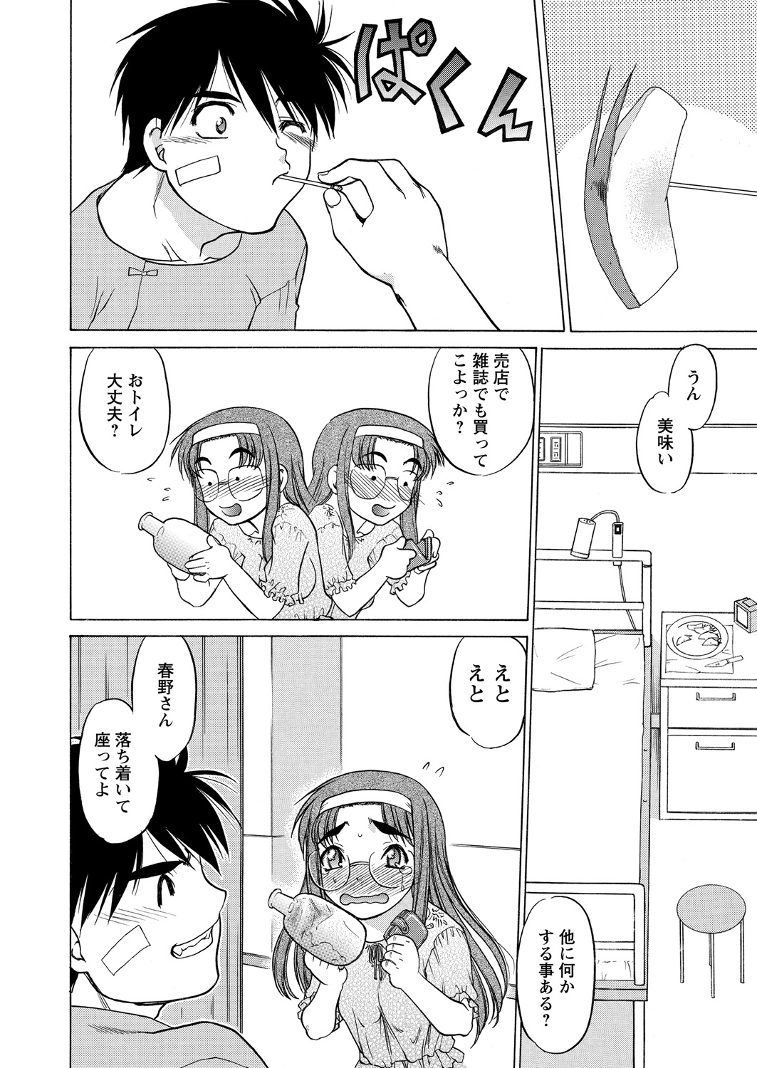 【エロ漫画】彼氏にドタキャンされ自宅でオナニーしてた妹を目撃した兄が巨乳吸って潮吹き手マンし近親相姦ww69でクンニしながら手コキとフェラさせて彼氏に悪いのでアナルに中出しw エロマンガ 毎日エロ漫画
