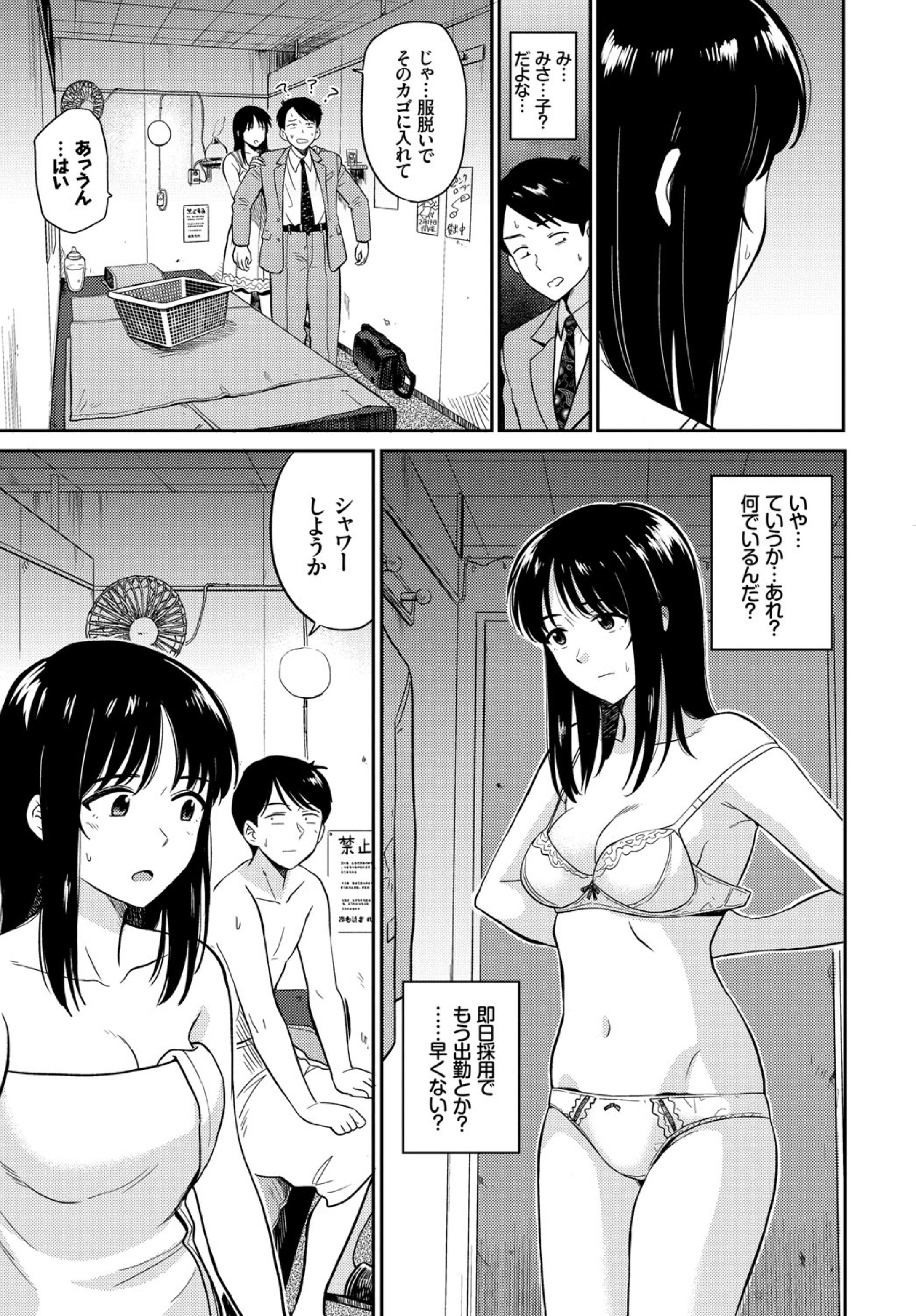 【エロ漫画】大学受験が終わるまでセックスしないと言う彼氏にブルマ姿になって誘惑するJK彼女ｗｗ勉強に専念するはずが結局一日中中出しセックスする 毎日エロ漫画