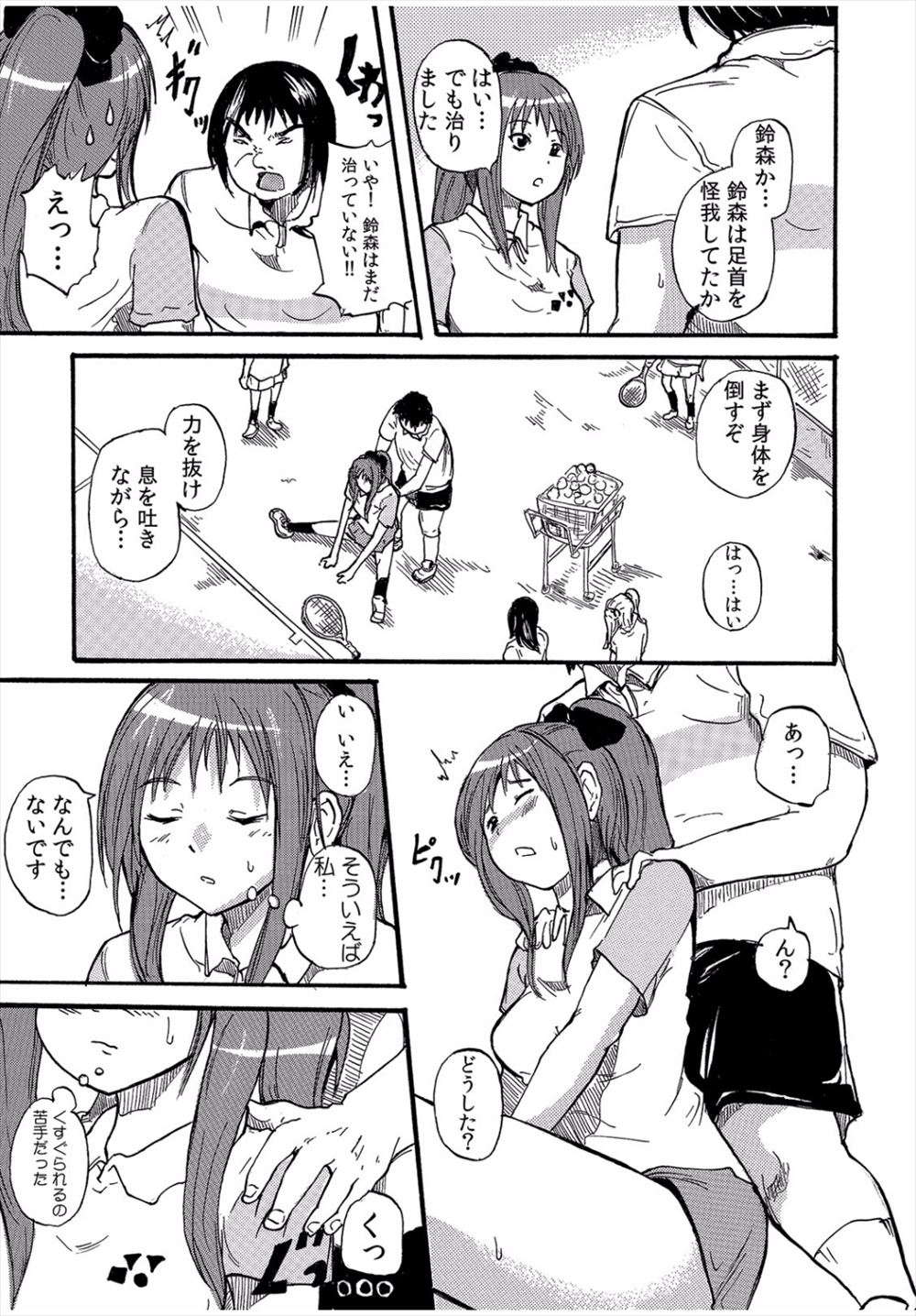 【エロ漫画】酒乱の巨乳女が、旦那の後輩と酒を飲んで、記憶をなくし、気がついたらホテルに連れ込まれて、男の巨根を見て、犯されたくなり、淫乱になって中出しまでされる！！ エロマンガ 毎日エロ漫画