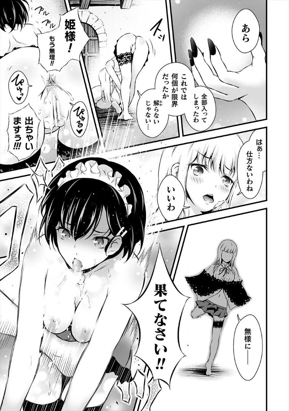 【エロ漫画】援交してるヤリマンビッチな爆乳JKにお金払って保健室に行ったら憧れの美少女がご奉仕乱交してた件wwギャルに騎乗位挿入したら憧れの彼女がアナルをくぱぁしてきて肛内射精できたw エロマンガ 毎日エロ漫画