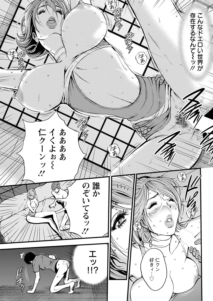 【エロ漫画】ビッチなお嬢様JK二人組が夏休みにプールで男子たちにフェラで早ヌキ対決をして、負けてしまったJKが26回連続で中出しされ悶絶ｗ エロマンガ 毎日エロ漫画