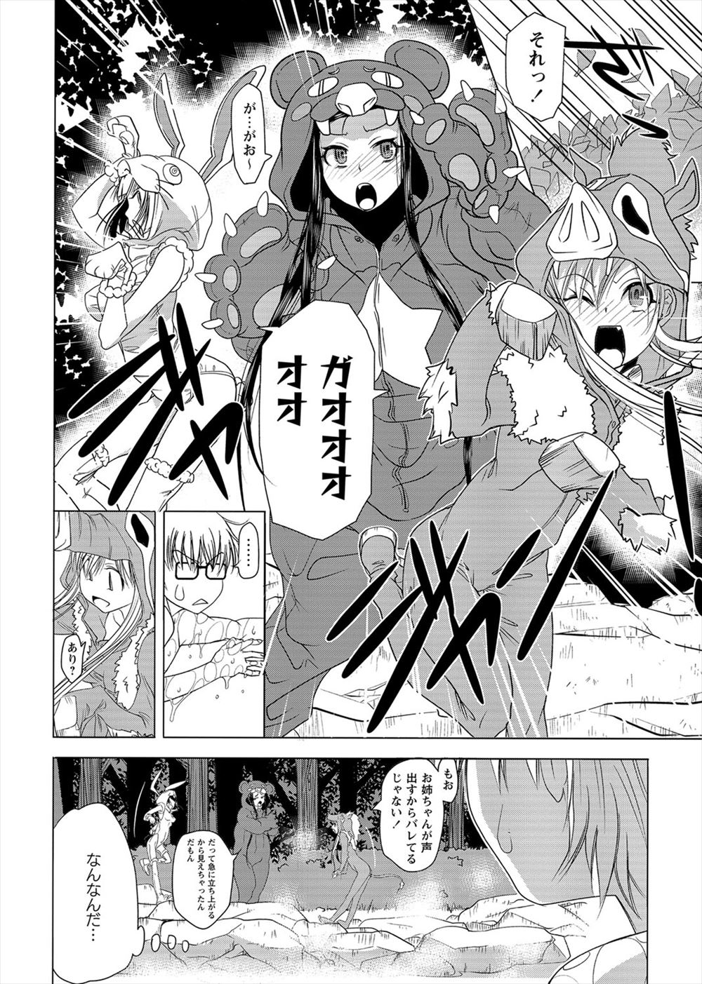 ながしま超助 エロマンガ 毎日エロ漫画