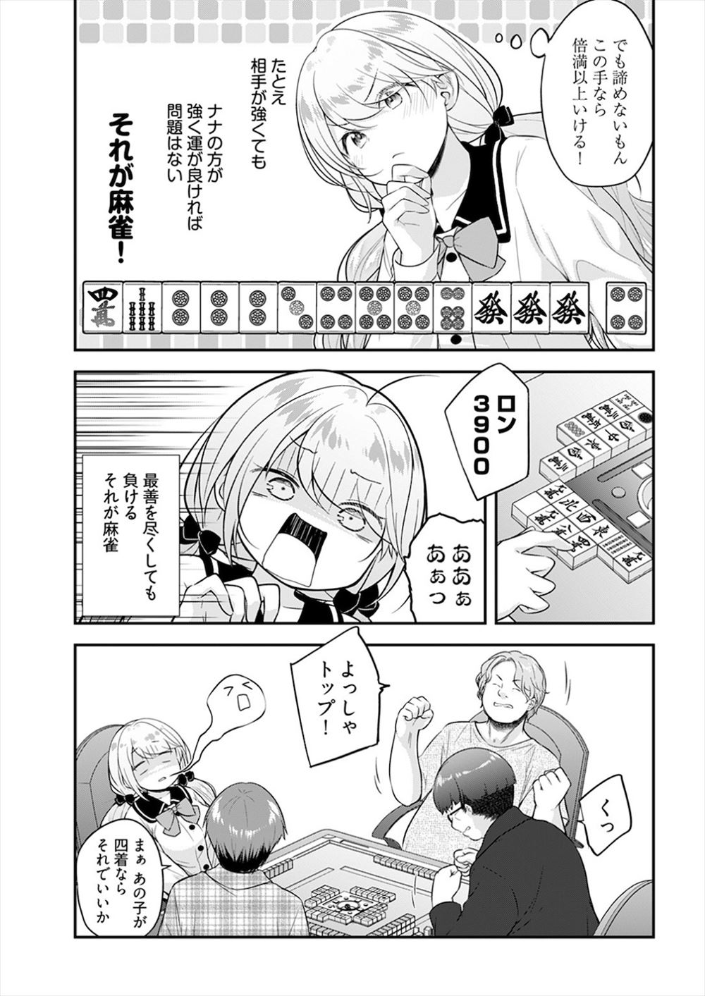 【エロ漫画】天才巨乳家庭教師に勉強おしえてもらったお礼にたっぷり性教育しちゃう男子生徒ｗｗ精液まみれになりながらとろけちゃう 毎日エロ漫画