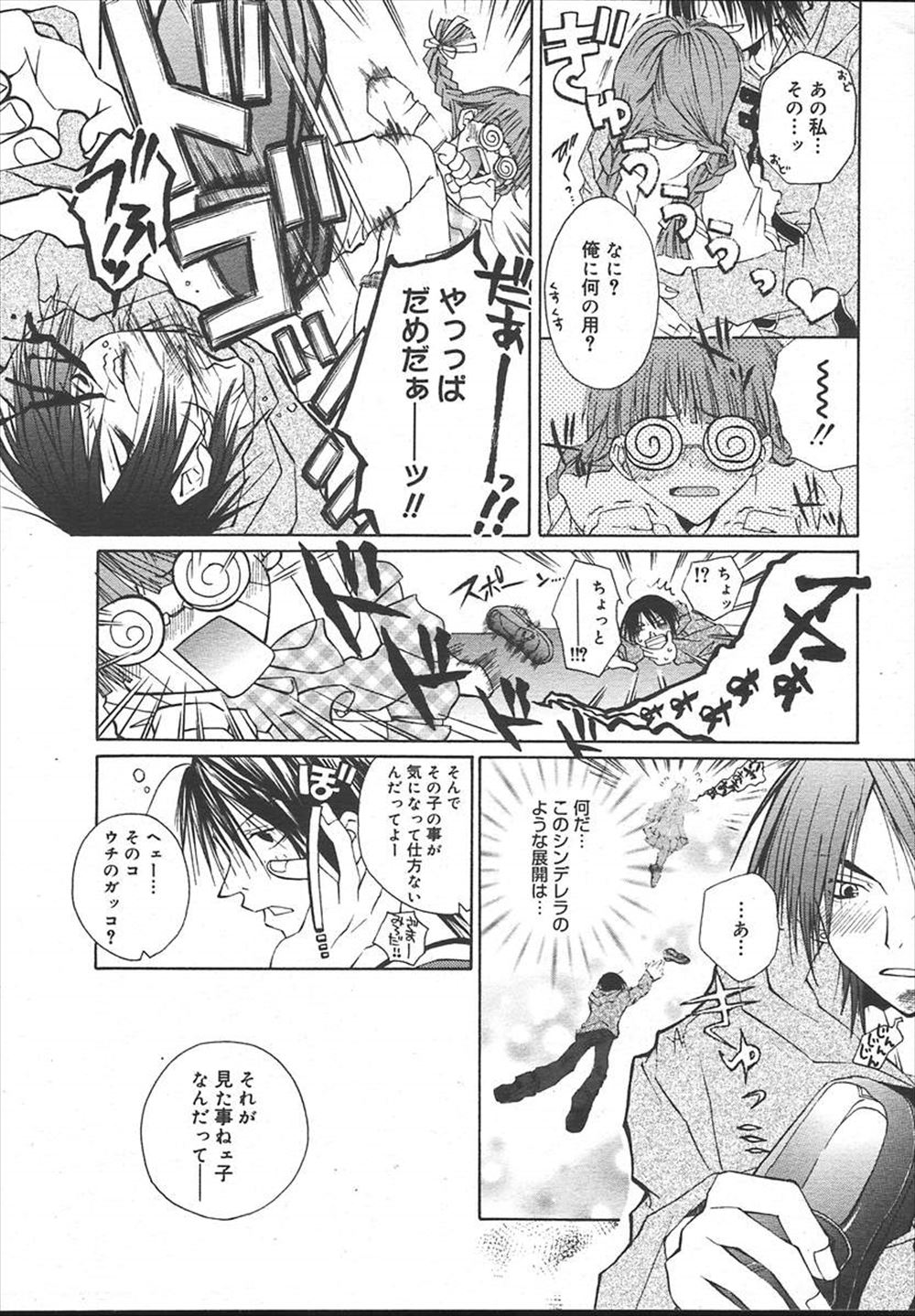 【エロ漫画】いつも無口で超敏感な席が隣の美少女JK寝取って大量潮吹きナマ挿入で性奴隷化！ww下校時も野外クンニからスマホハメ撮り中出ししたらダメとか言いながら感じまくってた件w エロマンガ 毎日エロ漫画