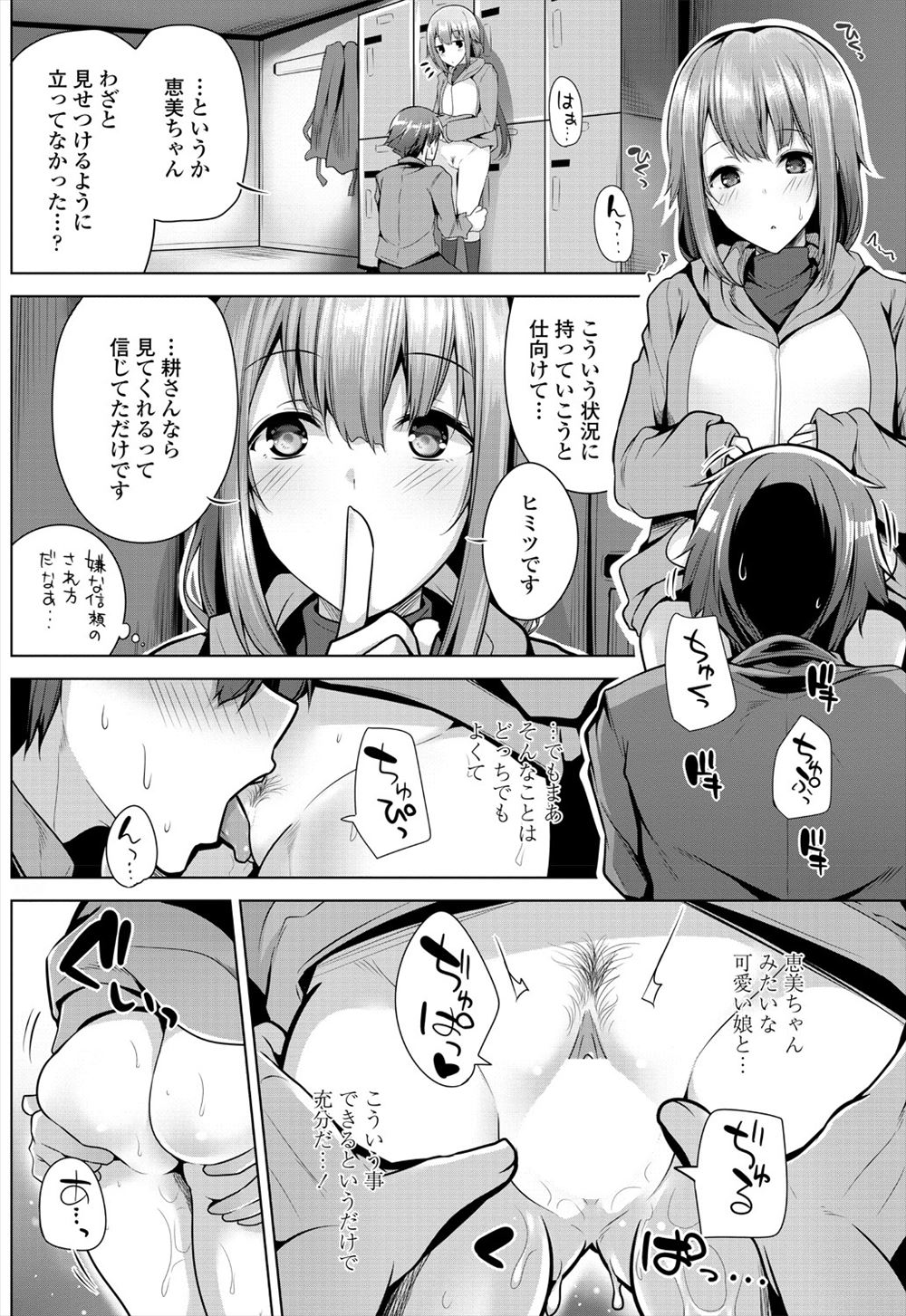 【エロ漫画】実はショタが大好きな巨乳黒髪先生が修学旅行の温泉でショタに告白されてイチャラブセックス生中出ししちゃう 毎日エロ漫画