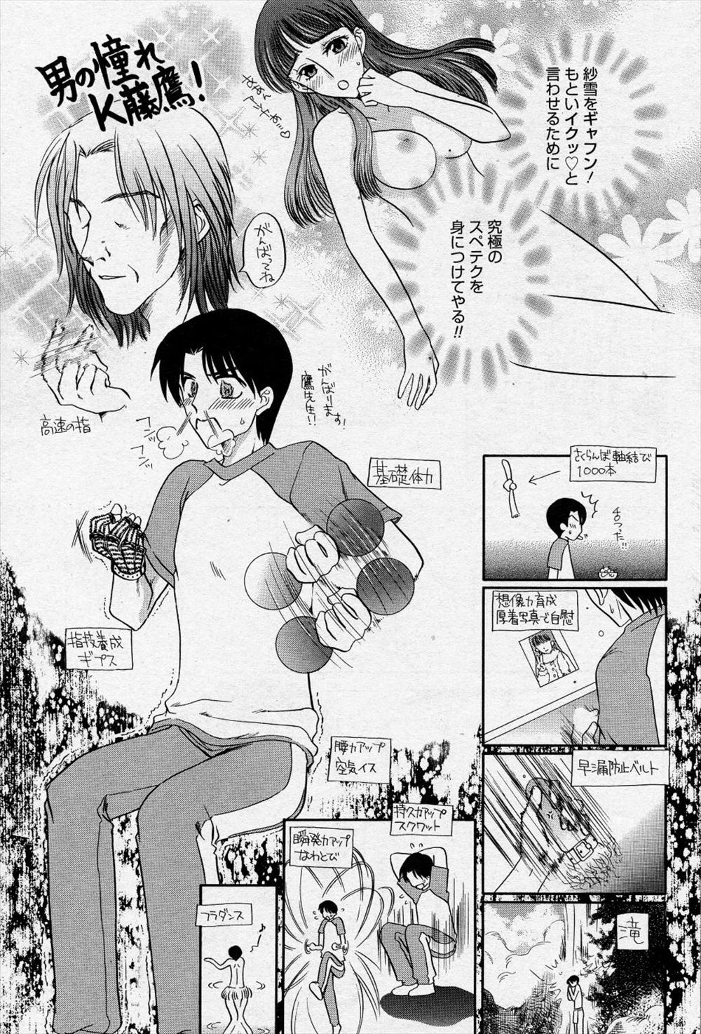 【エロ漫画】シアタールームで映し出されたのはご主人様とメイドのハメ撮りセックス！オナニーしていたらご主人様にみつかりお仕置きセックス生挿入中出し 毎日エロ漫画