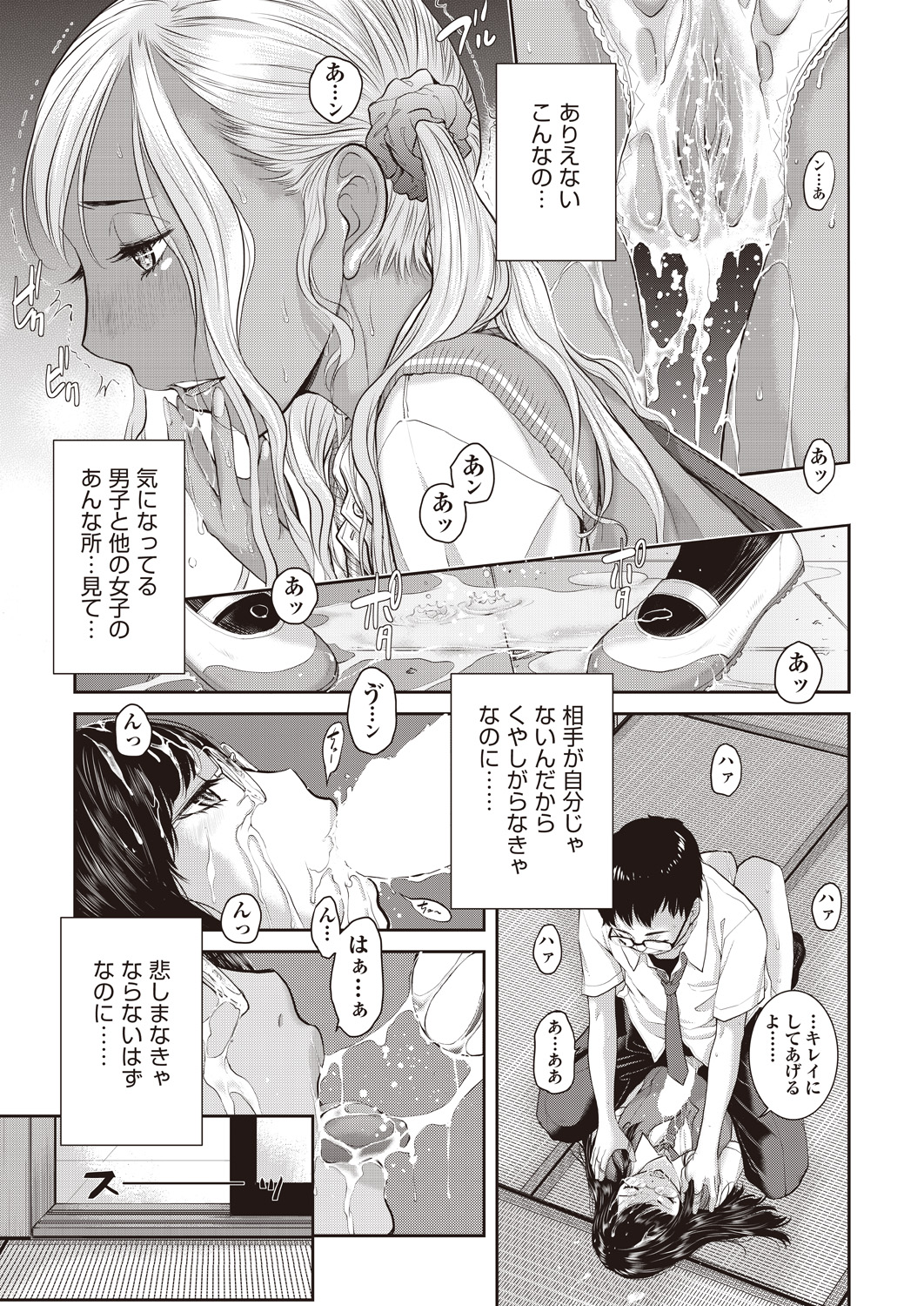 【エロ漫画】第一志望の高校に受かったら「処女もらって」と家庭教師の先生にお願いし、無事にJKになり制服ハメ生挿入中出しイチャラブセックスしちゃいました 毎日エロ漫画