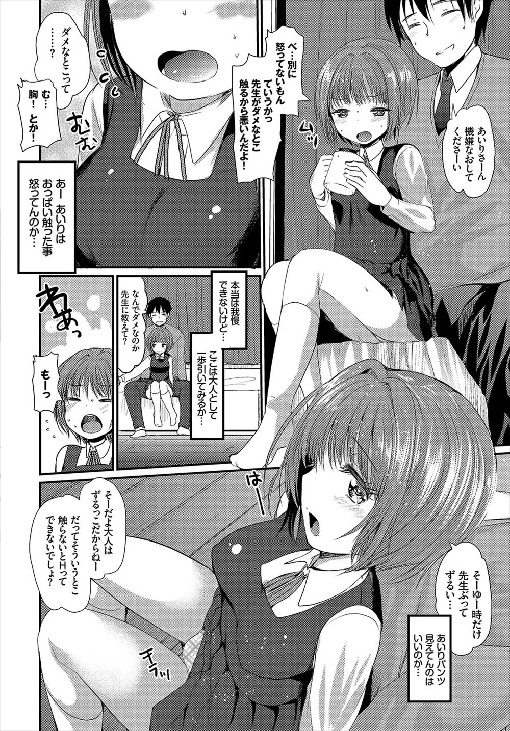 【エロ漫画】マッサージの学校に通っている近所の青年に腰痛がひどい爆乳美人若妻がマッサージしてもらいながらお互いに発情してしまい…！ エロマンガ 毎日エロ漫画