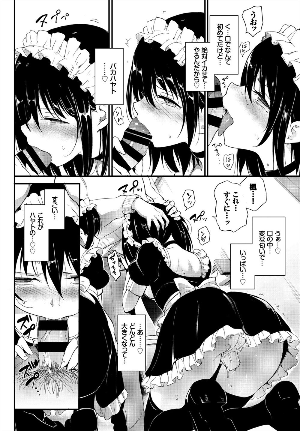 【エロ漫画】誰の子かもわからず妊娠した人妻が旦那に見られながら男にNTRされザーメンもドクドク注ぎ込まれその後イケメンと逃げようとする 毎日エロ漫画