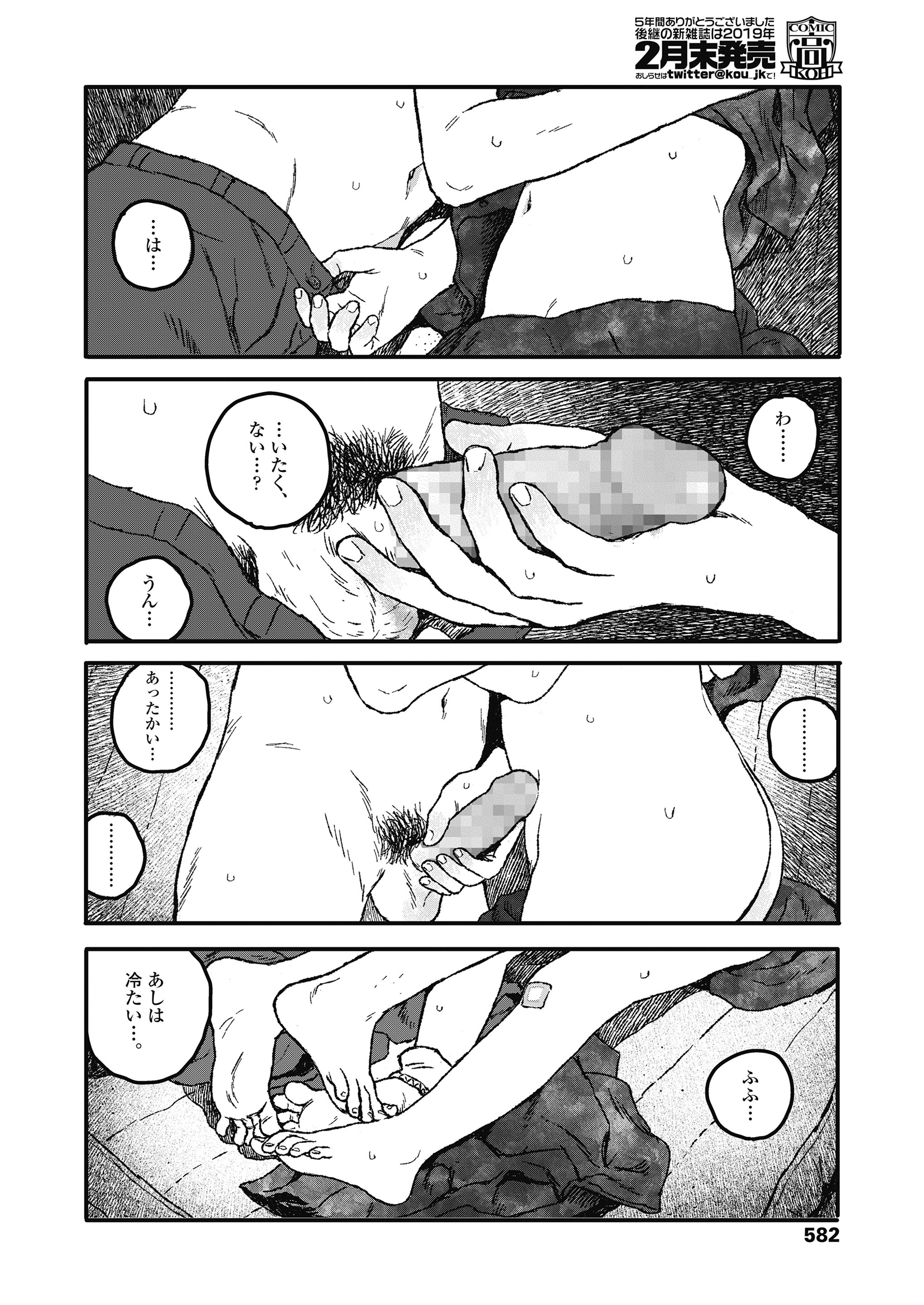 ナース エロマンガ 毎日エロ漫画 - Part 6