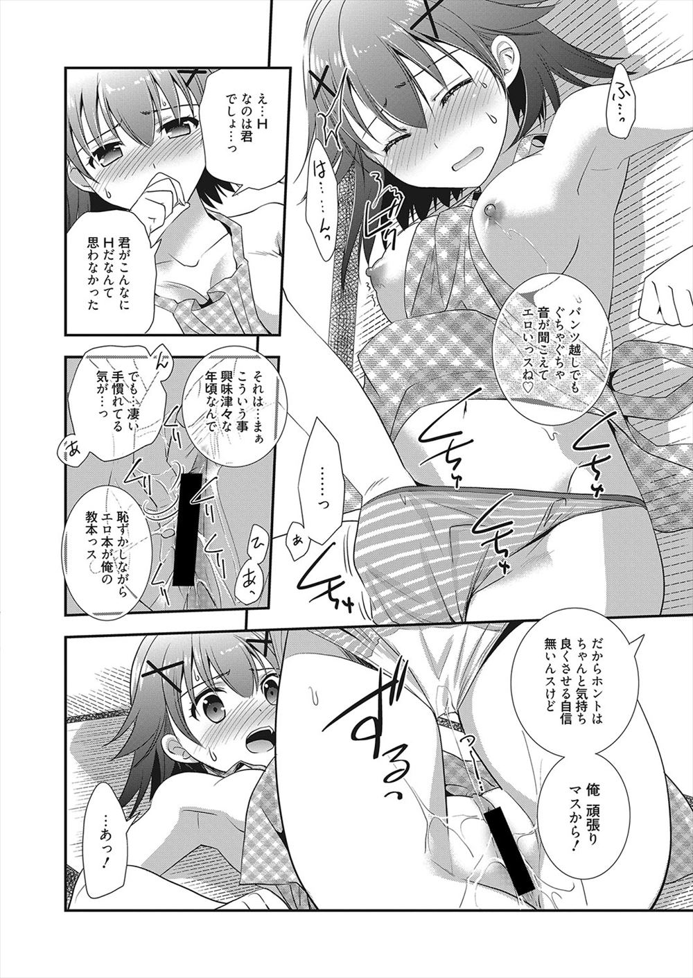 【エロ漫画】爆乳美少女の宿屋の看板娘が旅の鬼畜野郎共に寝取られ3Pでイラマチオされながらバック挿入されて大量顔射wwザーメンごっくんやアナル調教されて言いなり状態w エロマンガ 毎日エロ漫画