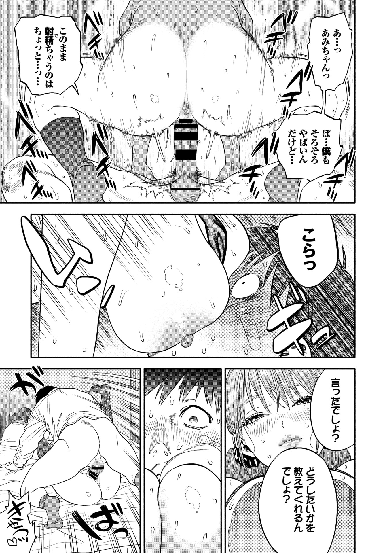 【エロ漫画】敵に捕まった巨乳魔法少女の姉を助けに行ったが妊娠させられて犯されてて妹もアヘ顔になりながら触手に激しい濃厚セックスで中出し流し込まれて妊娠 毎日エロ漫画