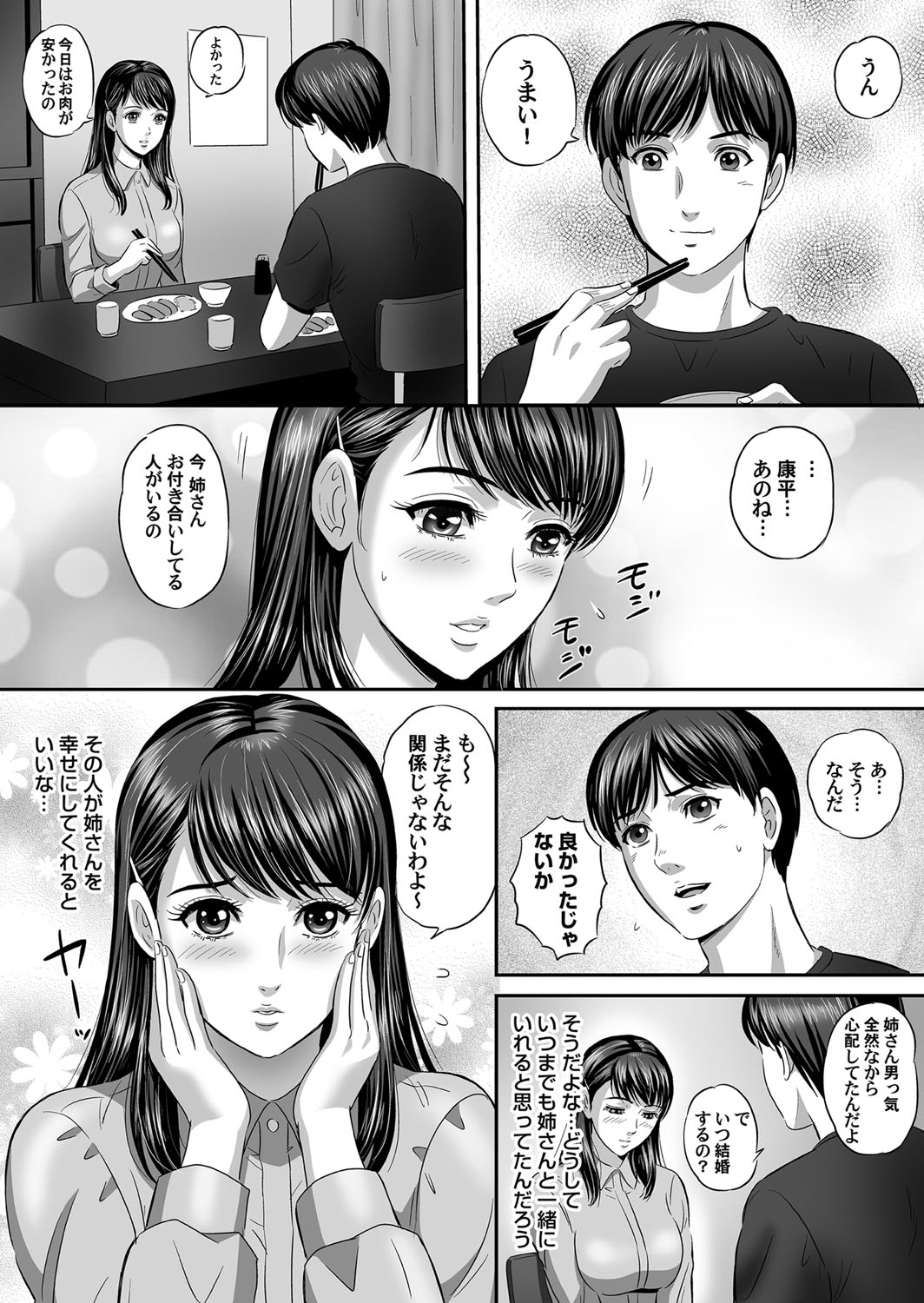【エロ漫画】父親が野生で育った貧乳少女をお持ち帰りしてきて躾の中でイラマチオ精液ゴックン生中出ししちゃう息子！ エロマンガ 毎日エロ漫画