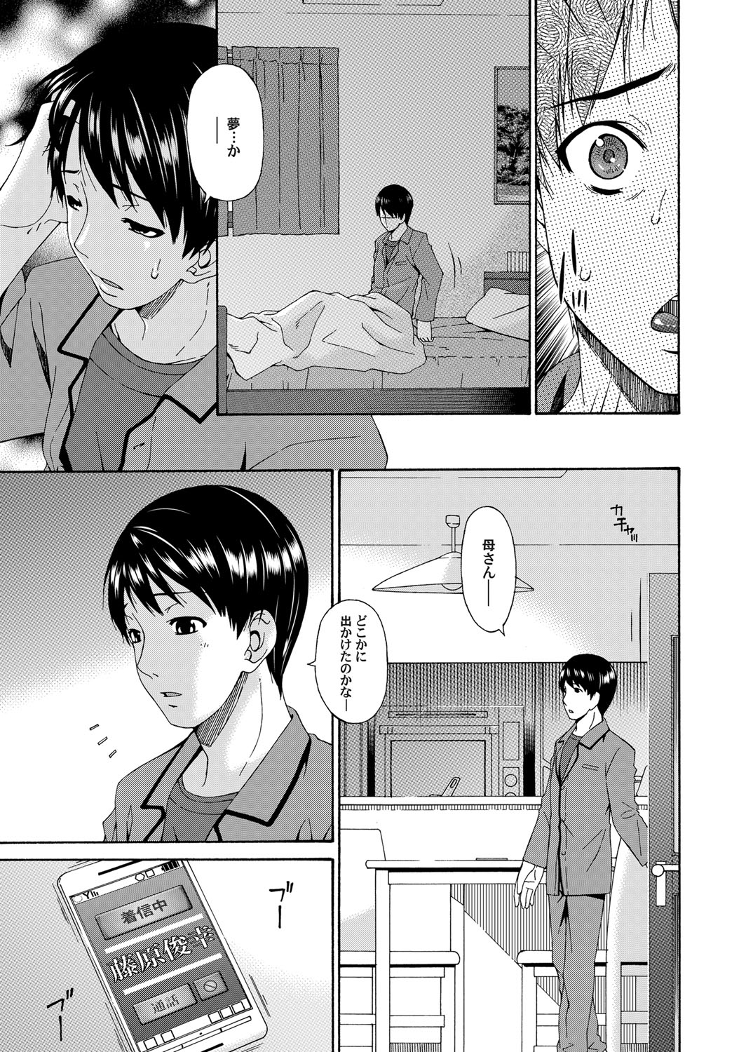 【エロ漫画】爆乳美人姉のおっぱいに欲情しているショタ弟が姉が寝ている間に夜這いw乳穴射精してからパイズリ＆フェラ抜きw生挿入して中出し脱童貞近親セックス 毎日エロ漫画