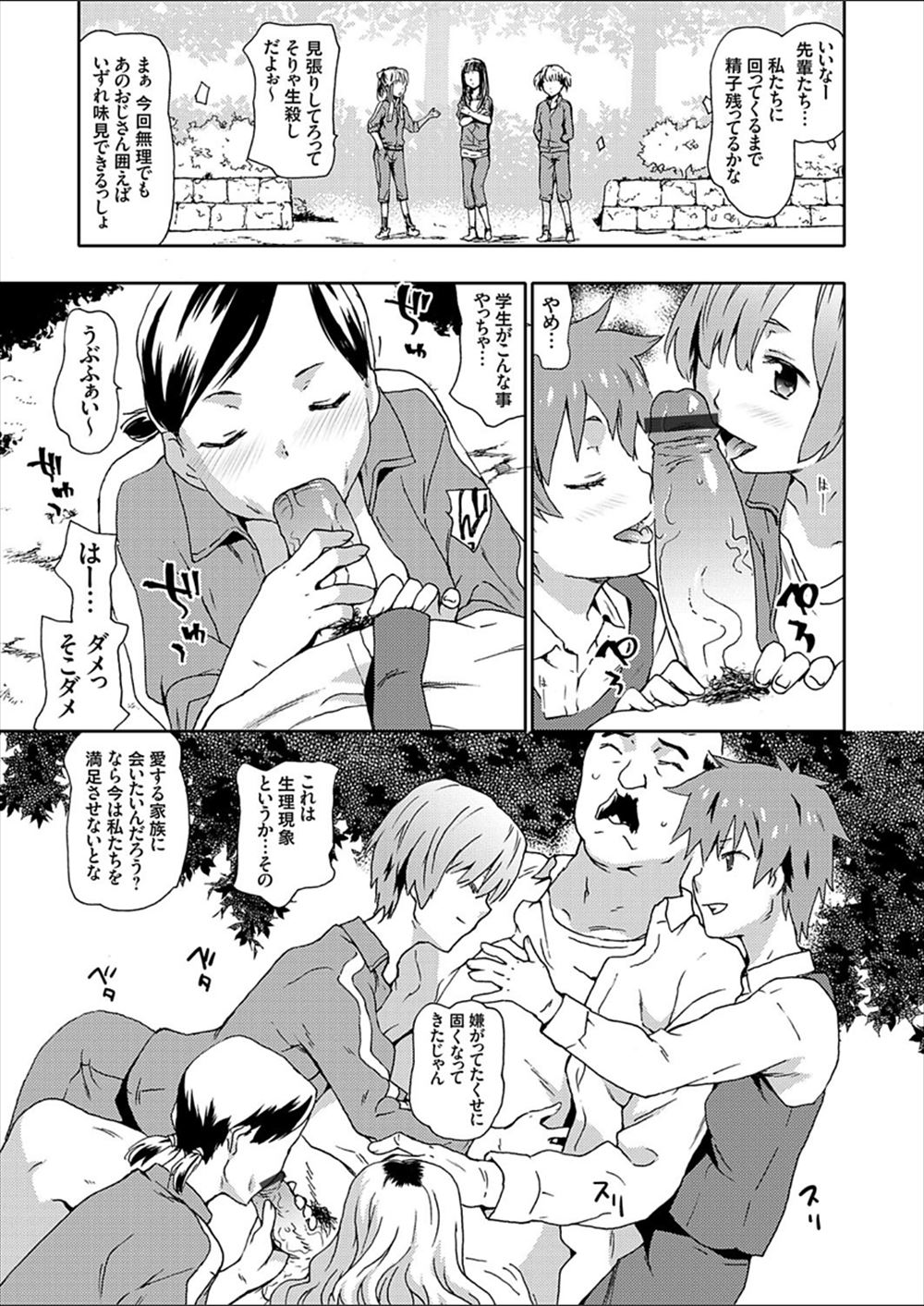 【エロ漫画】年に一度だけ解放される痴女専用車両に乗ってしまった男が逆痴漢されギャルJKたちに囲まれたり女車掌と中出しセックスしてちんぽ汁を搾り取られる 毎日エロ漫画
