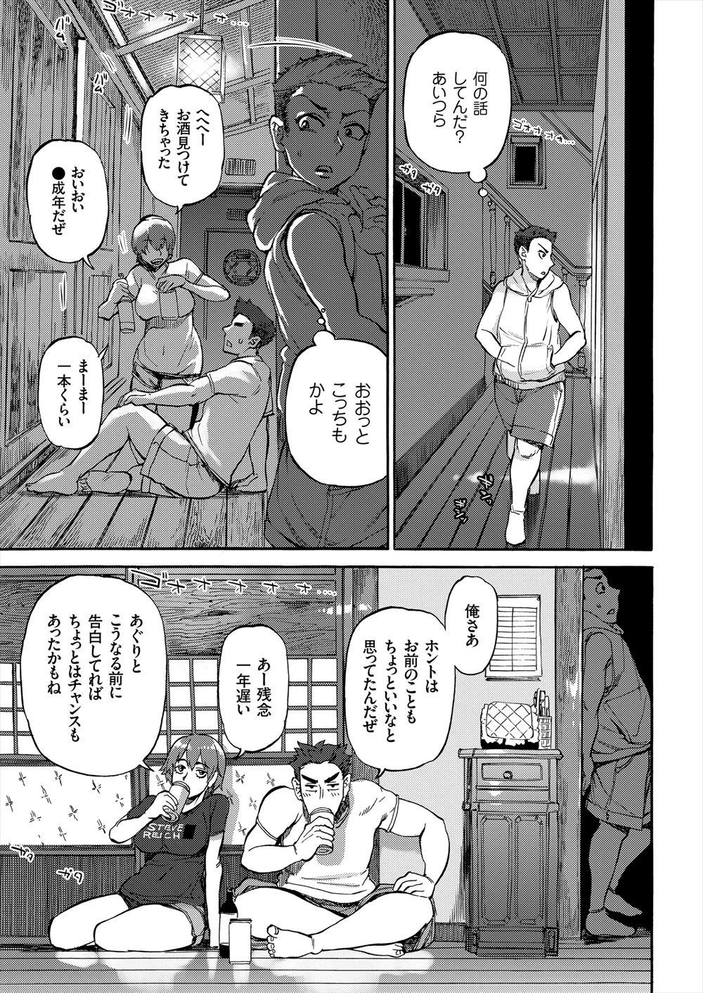【エロ漫画】ペンションのイケメンオーナーに気に入られた美少女JDが執事と二人がかりで責められ3P中出しセックスされる！ エロマンガ 毎日エロ漫画