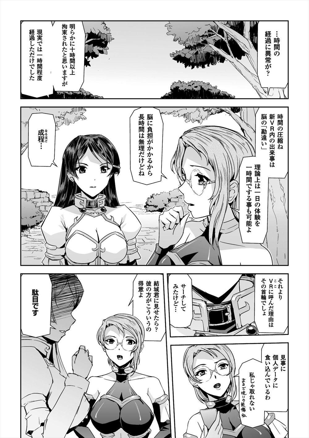 【討論企画！】巨乳VS貧乳。あなたはどっちが好きですか？ エロマンガ 毎日エロ漫画