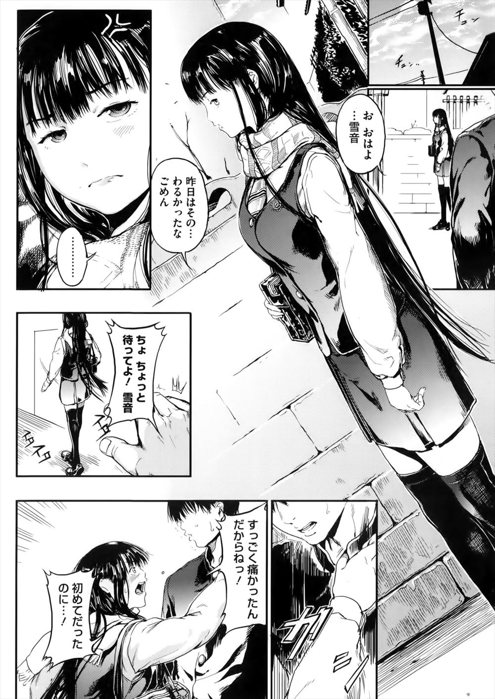 【エロ漫画】一緒にテスト勉強することになって初めてJK彼女を部屋に入れたら彼氏の枕の匂いでオナニーしてて精液も嗅ぎたいからフェラして中出しセックスでたっぷりザーメン搾り取られる 毎日エロ漫画