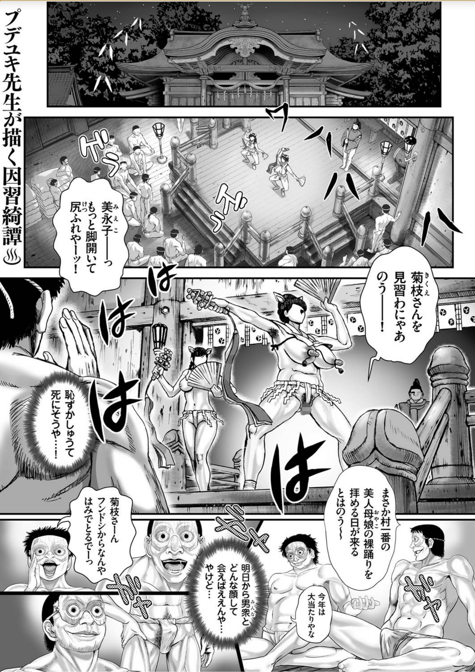 【エロ漫画】 パティシエ 処女