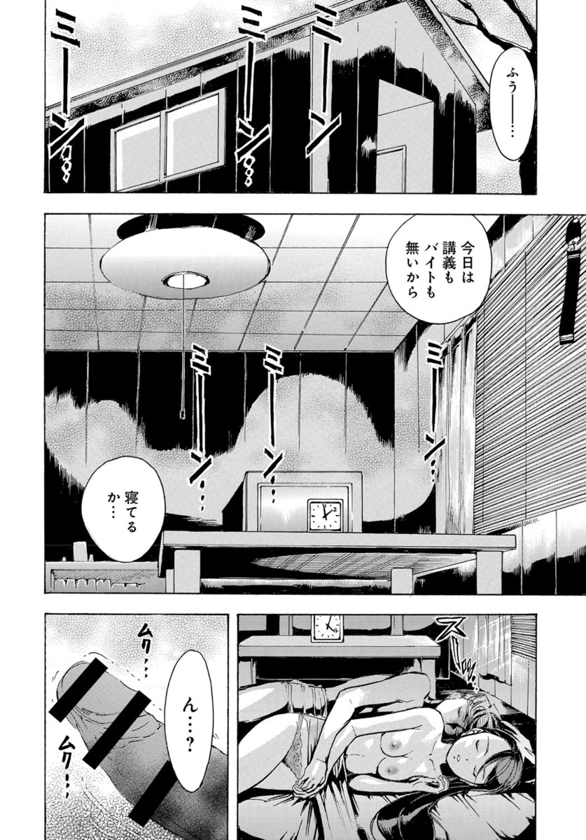 化け物 エロマンガ 毎日エロ漫画
