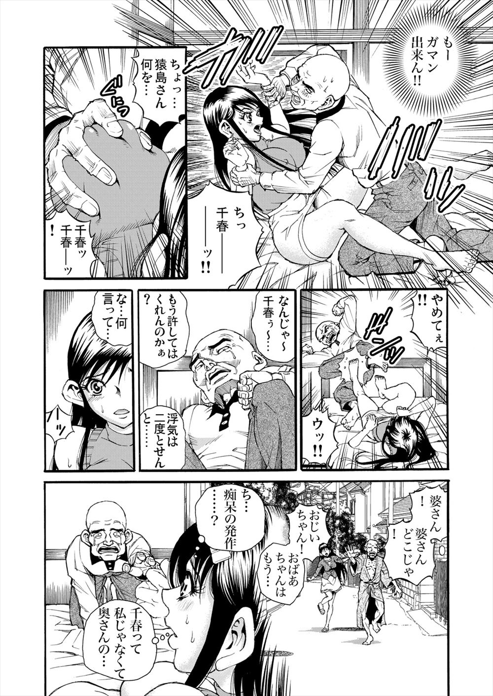 【エロ漫画】 いじめ クンニ