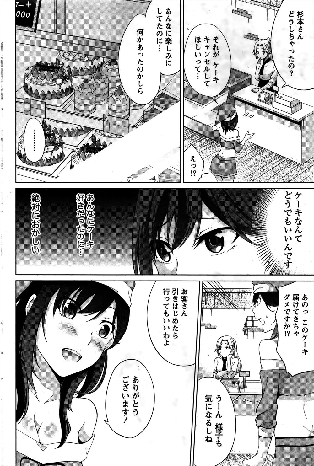 トラウマ エロマンガ 毎日エロ漫画