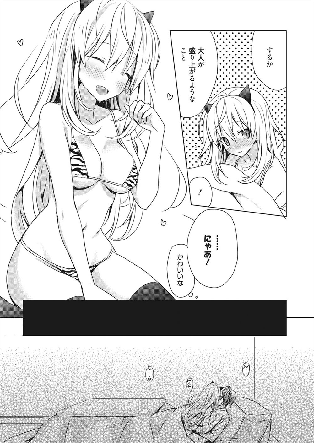 【エロ漫画】童貞のおぼっちゃまが、最近エロい妄想ばかりして、チンコを勃起させていることを美少女巨乳メイドに相談すると、筆おろしのセックスをしてもらって、中出しでイっちゃう！！ エロマンガ 毎日エロ漫画