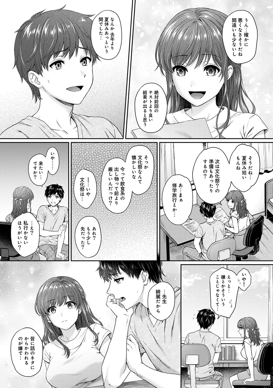 【エロ漫画】カップルのセックスを覗くのが趣味なラブホ勤務の巨乳女が、間違ったSMをしてるカップルに3P指南♡ エロマンガ 毎日エロ漫画