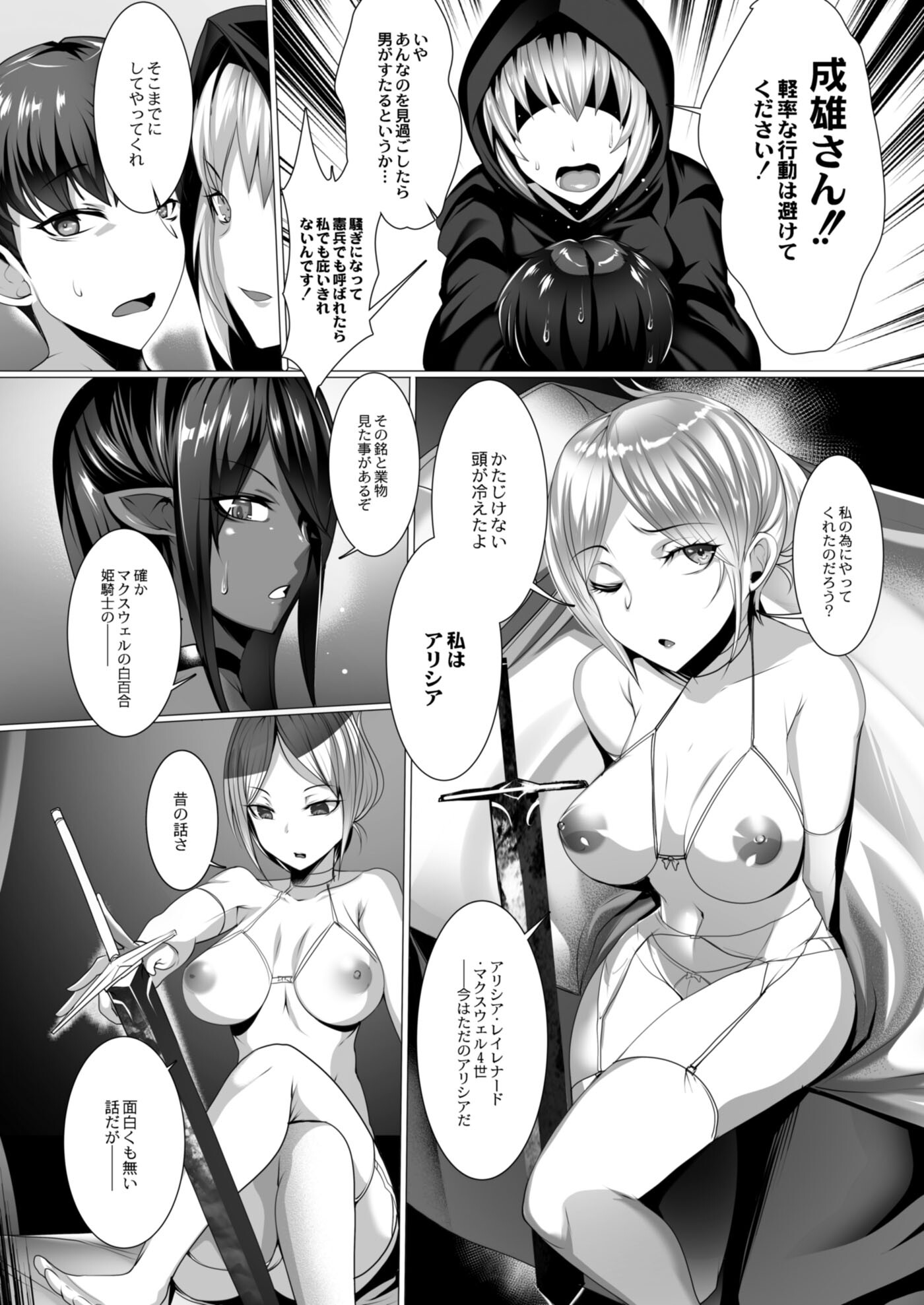 【エロ漫画】男優になりたい巨乳のJK！先生に男優としての指導をしてほしいと懇願したら肉棒で調教レイプされ肉便器になってしまう 毎日エロ漫画