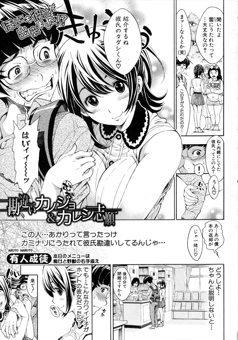 【エロ漫画】店の女たちとセックスしまくり乗っ取りを企てる弟と近親相姦セックスして客とも合体する巨乳姉ｗｗちんぽのきもちさにたまらずどんどん快楽に溺れる 毎日エロ漫画